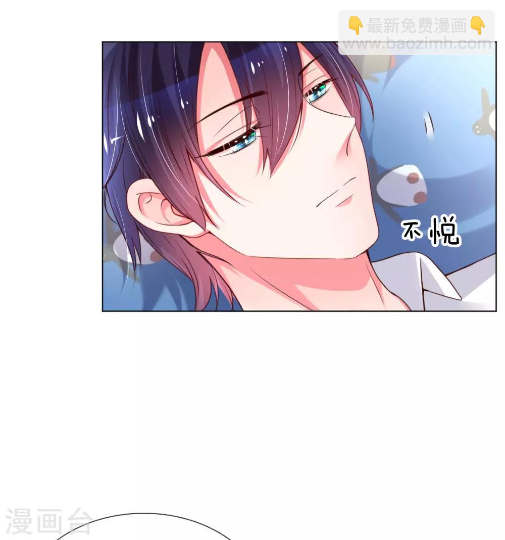 🍟妈咪快跑：爹地追来了 第55话 小宝教育课堂 第5页