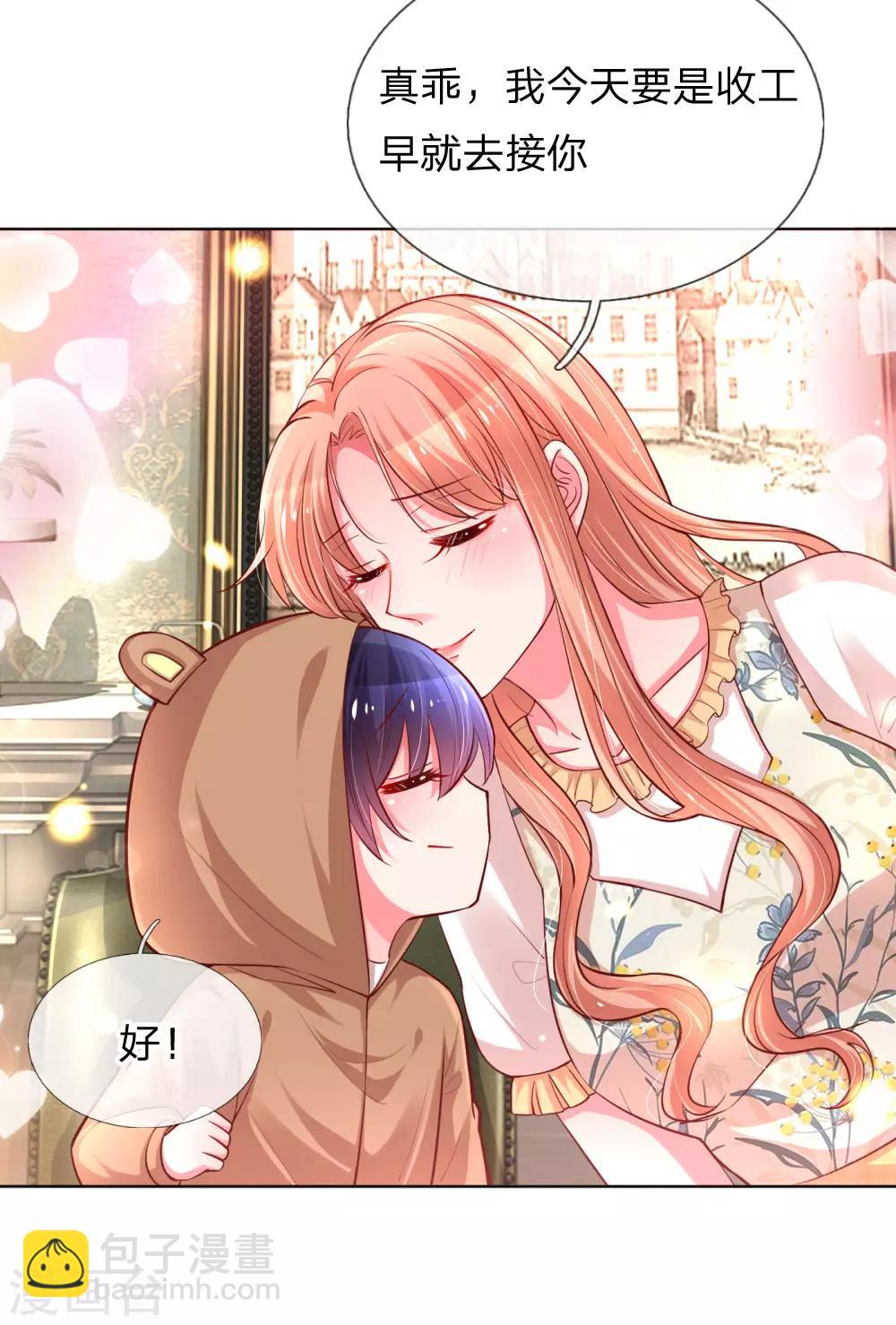 🍟妈咪快跑：爹地追来了 第57话 小宝的大胆猜想 第16页