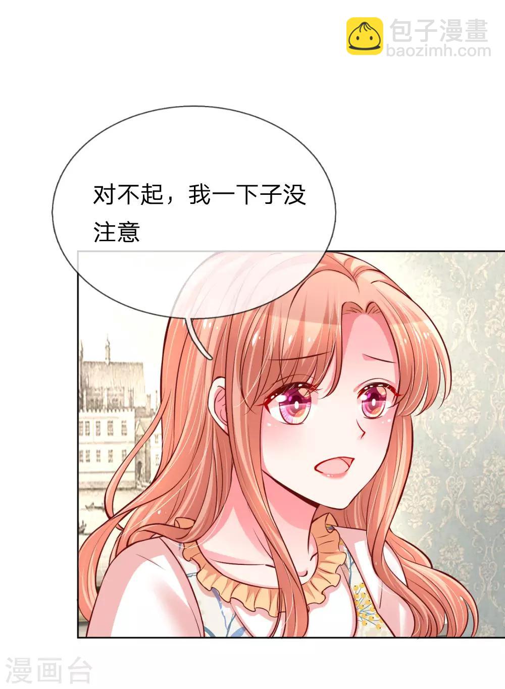 🍟妈咪快跑：爹地追来了 第57话 小宝的大胆猜想 第19页