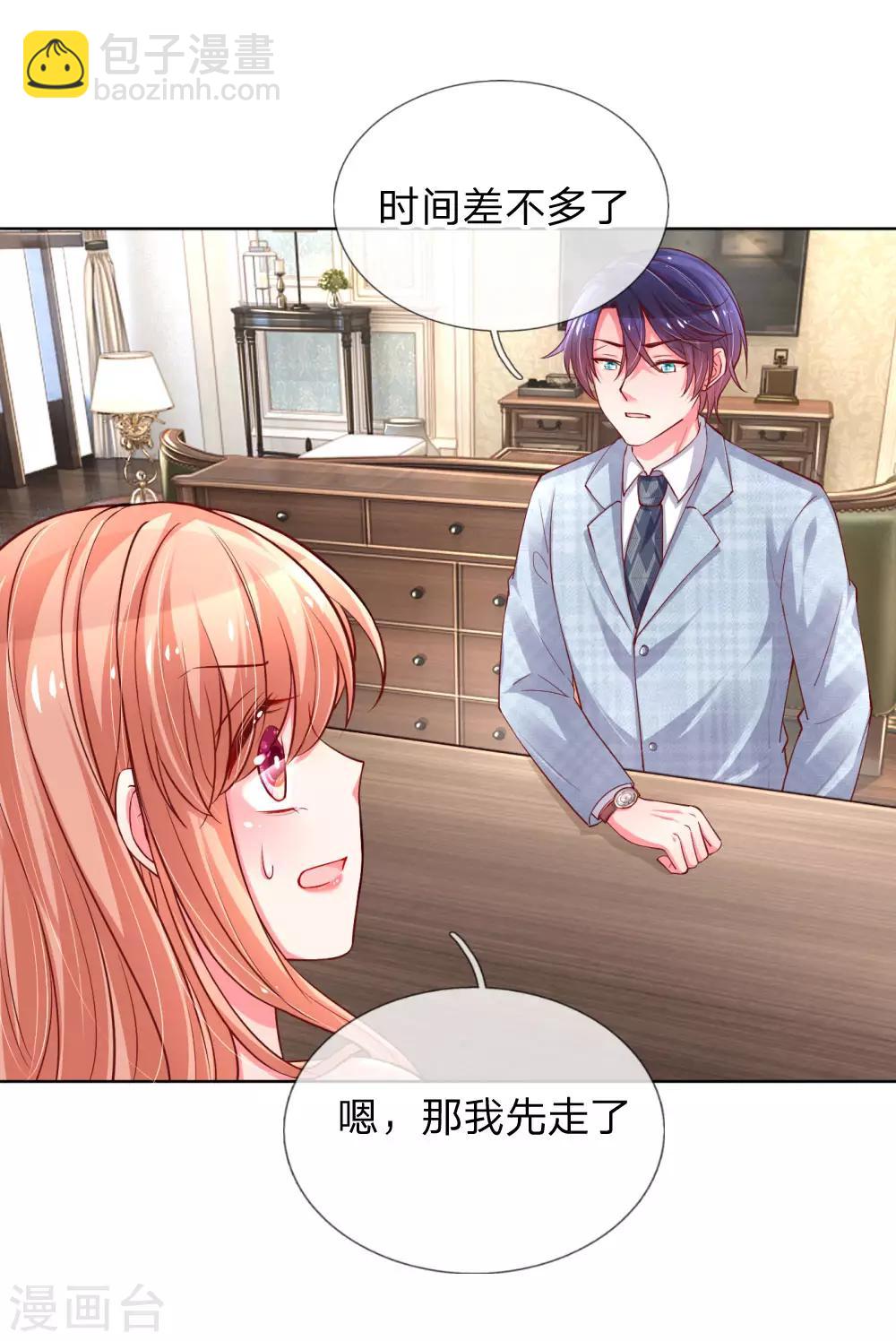 🍟妈咪快跑：爹地追来了 第57话 小宝的大胆猜想 第22页