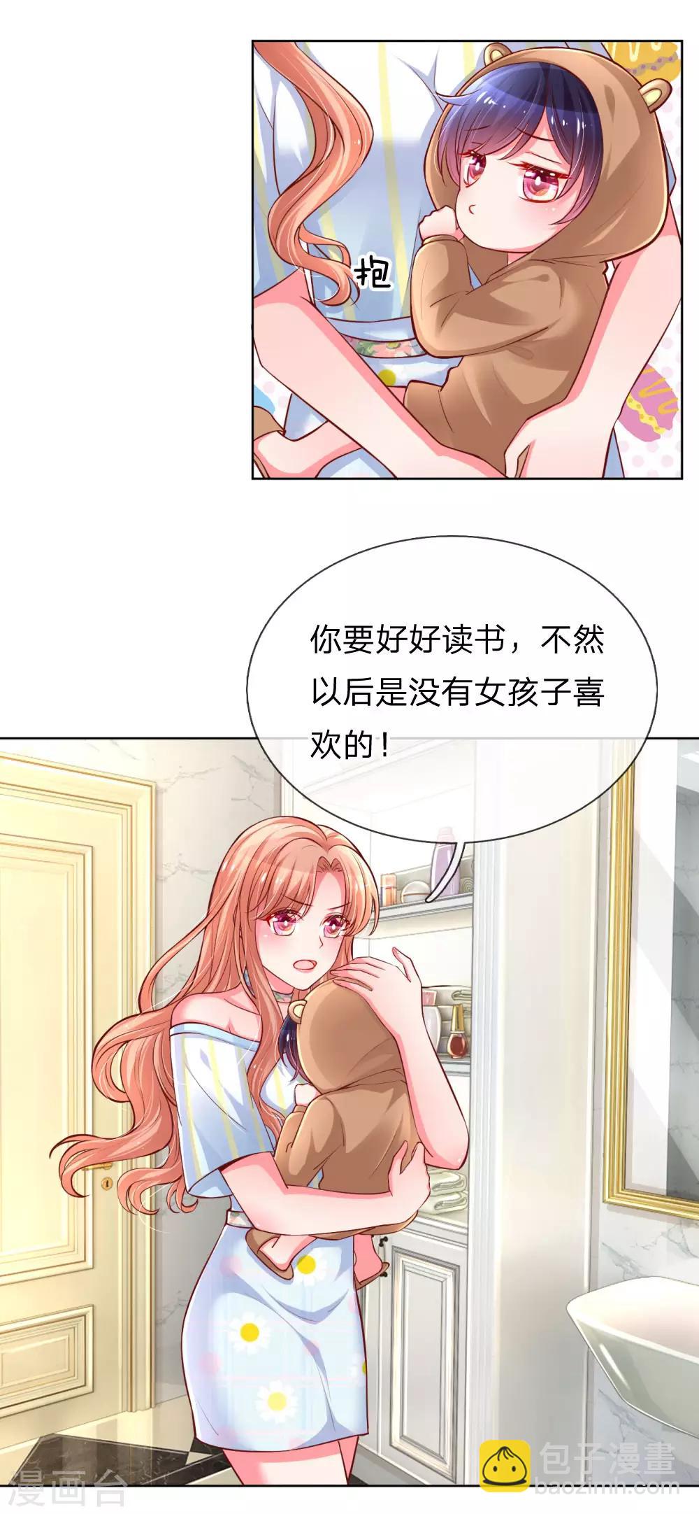 🍟妈咪快跑：爹地追来了 第57话 小宝的大胆猜想 第8页