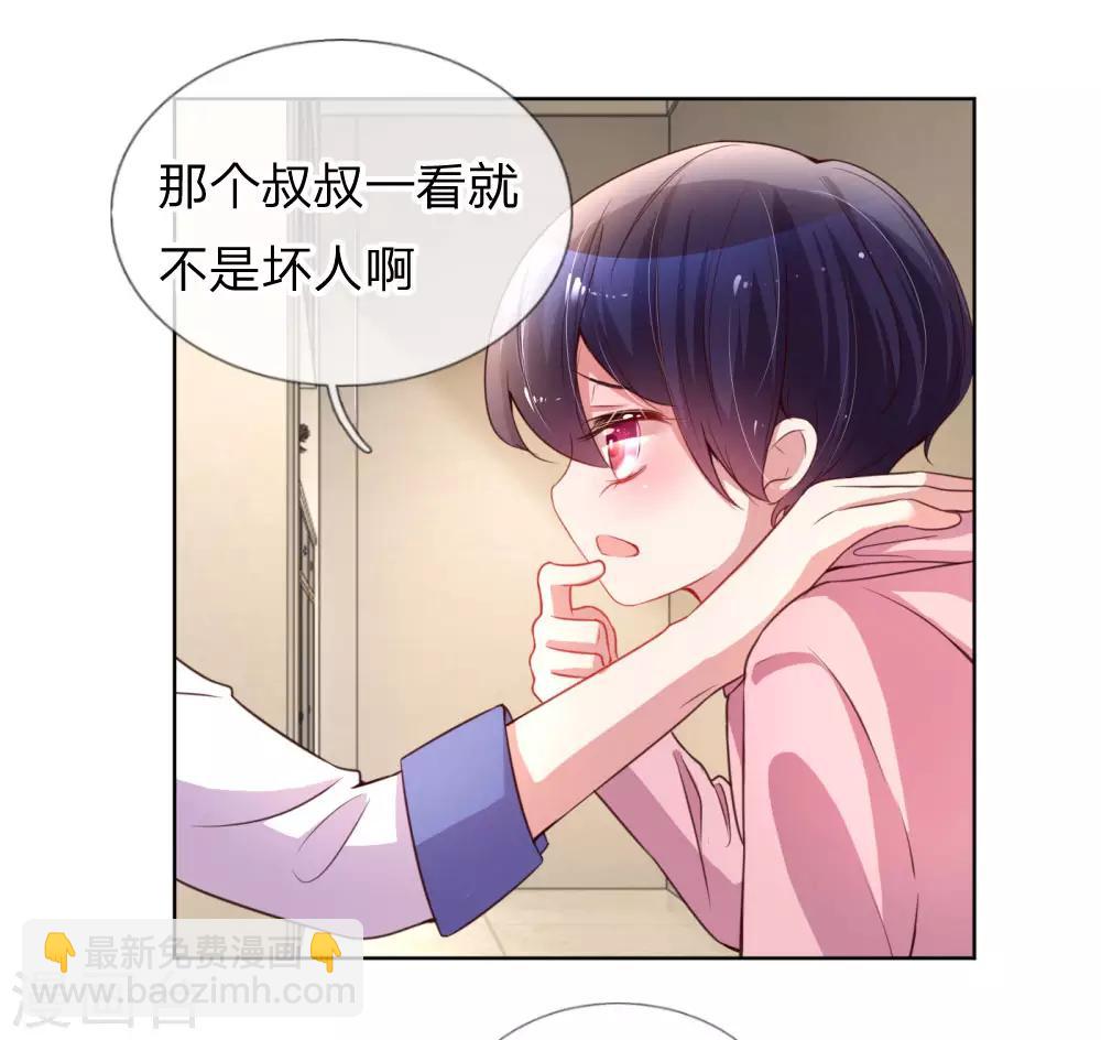 🍟妈咪快跑：爹地追来了 第7话 颜值即正义？ 第14页