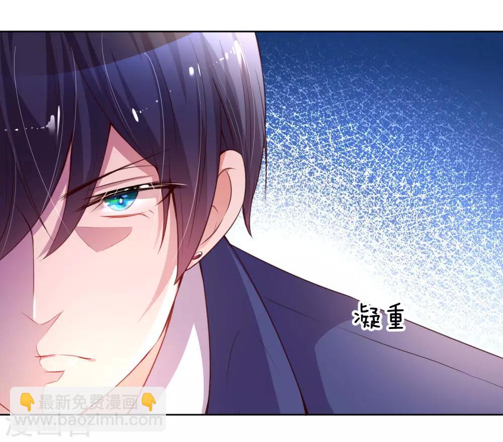 🍟妈咪快跑：爹地追来了 第7话 颜值即正义？ 第20页