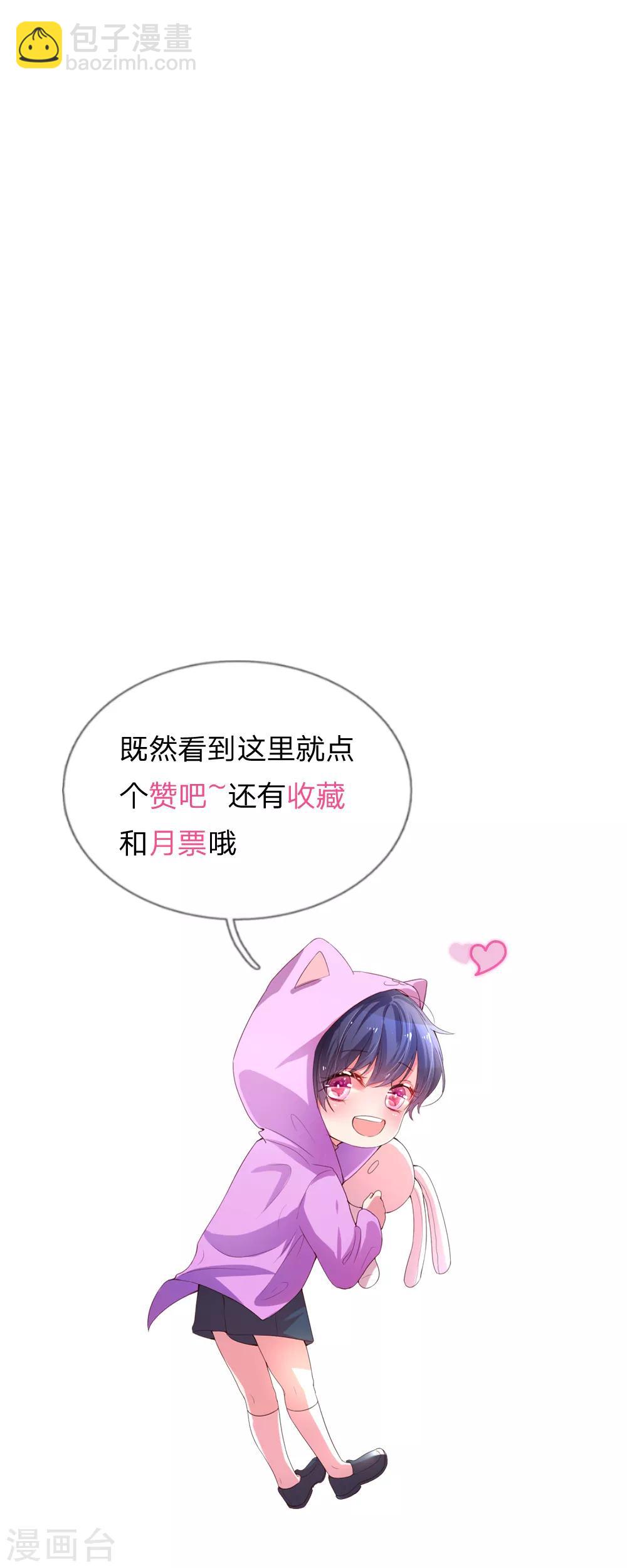 🍟妈咪快跑：爹地追来了 第7话 颜值即正义？ 第21页