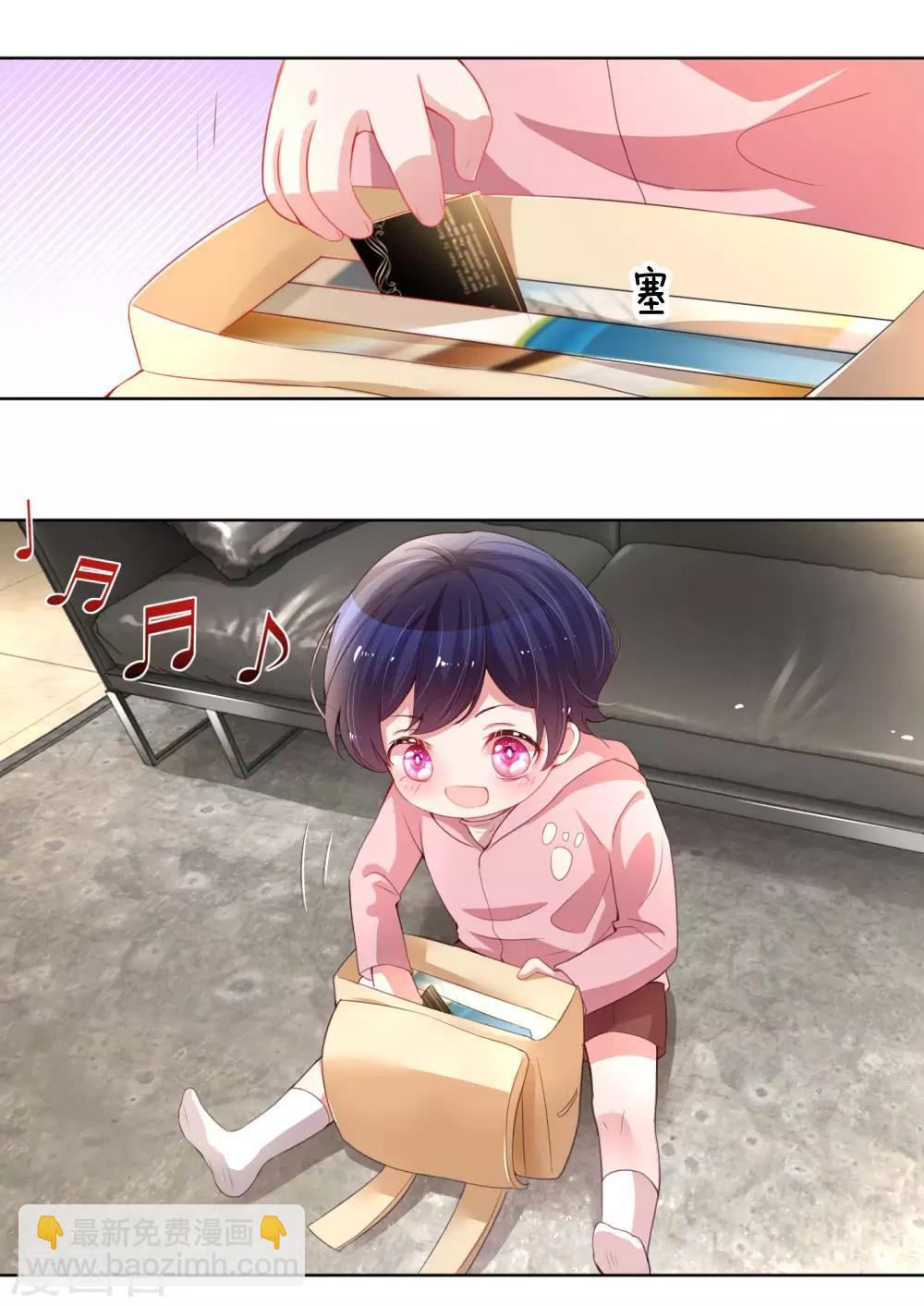 🍟妈咪快跑：爹地追来了 第7话 颜值即正义？ 第6页