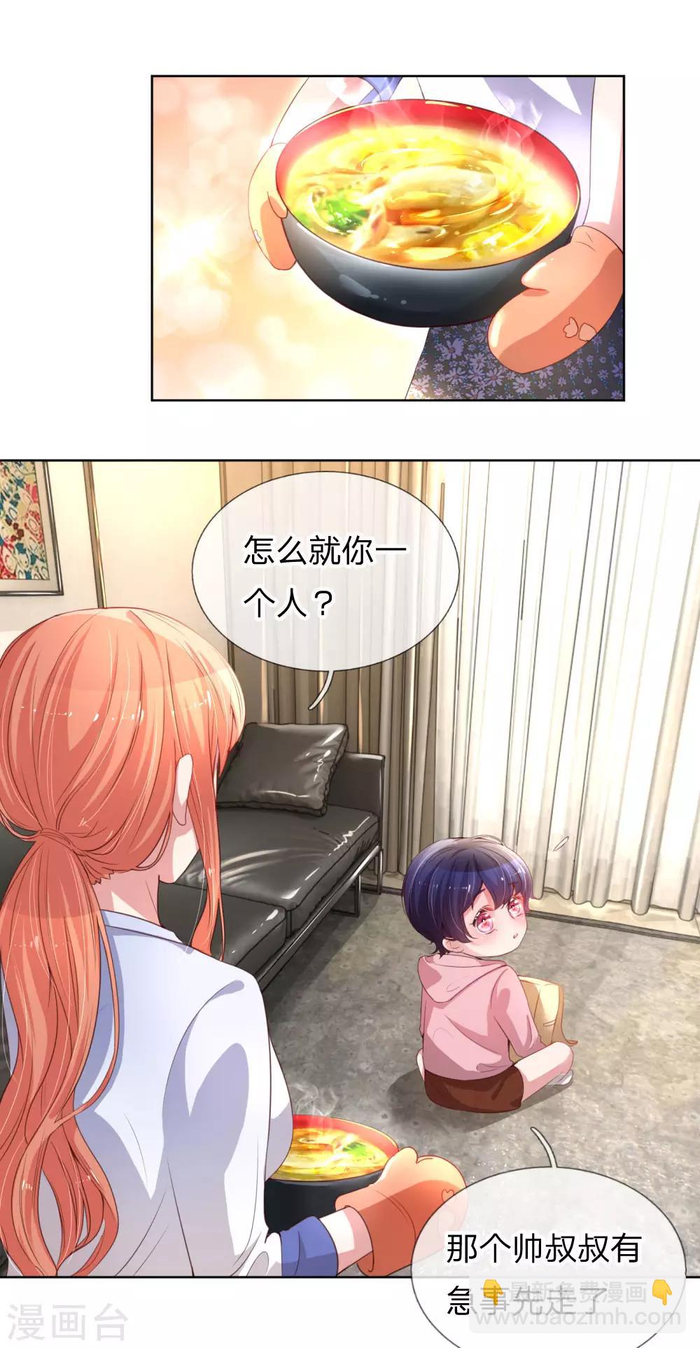 🍟妈咪快跑：爹地追来了 第7话 颜值即正义？ 第8页