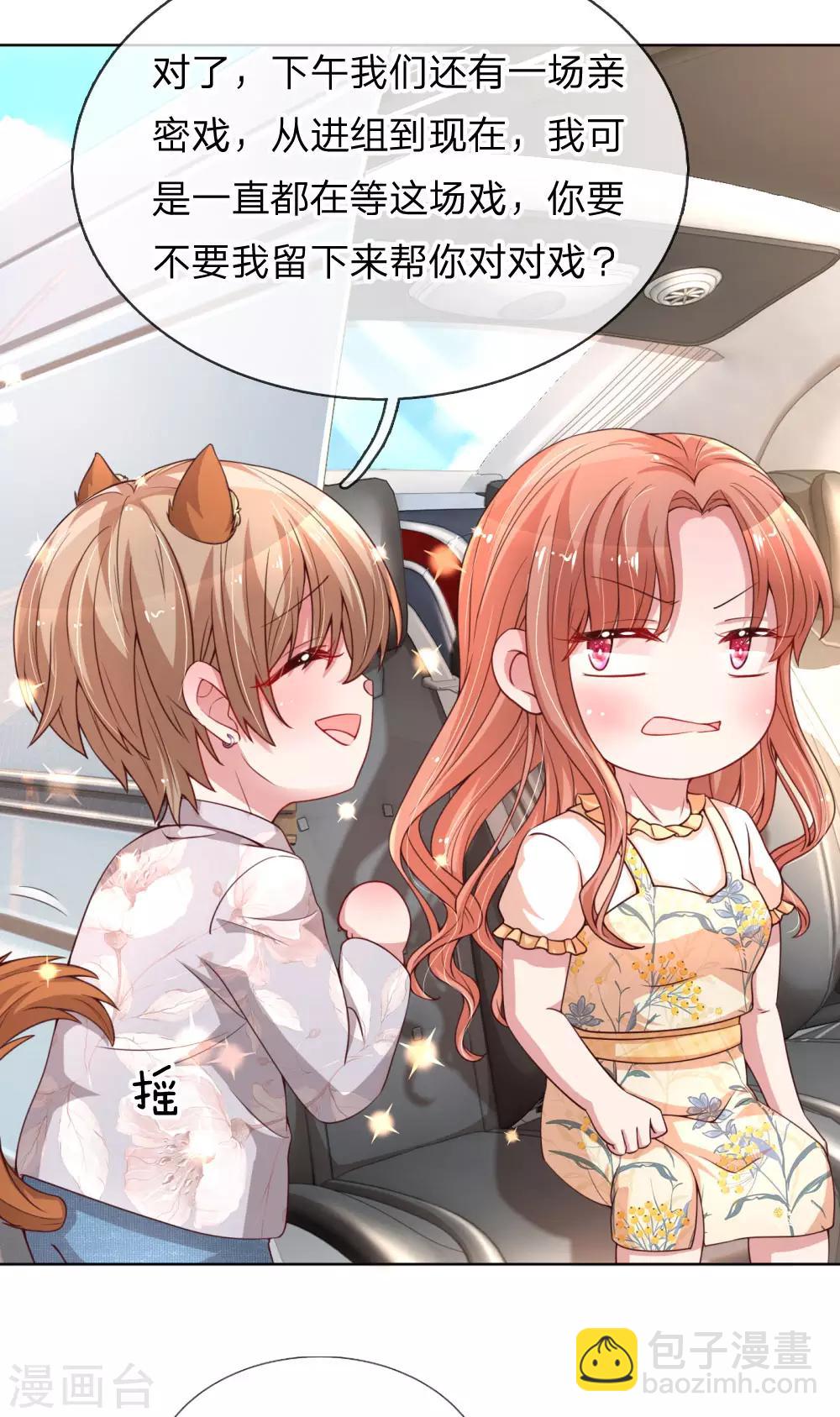 🍟妈咪快跑：爹地追来了 第60话 与影帝的过往 第4页