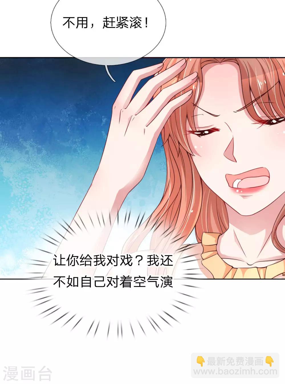 🍟妈咪快跑：爹地追来了 第60话 与影帝的过往 第5页