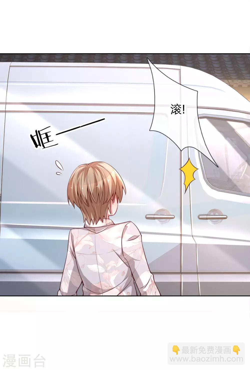 🍟妈咪快跑：爹地追来了 第60话 与影帝的过往 第8页