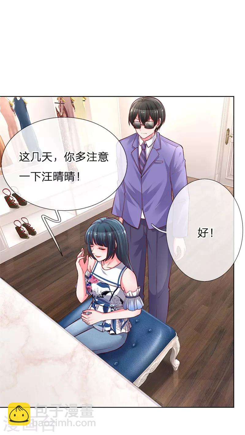 🍟妈咪快跑：爹地追来了 第62话 娱乐圈的“宫心计” 第13页