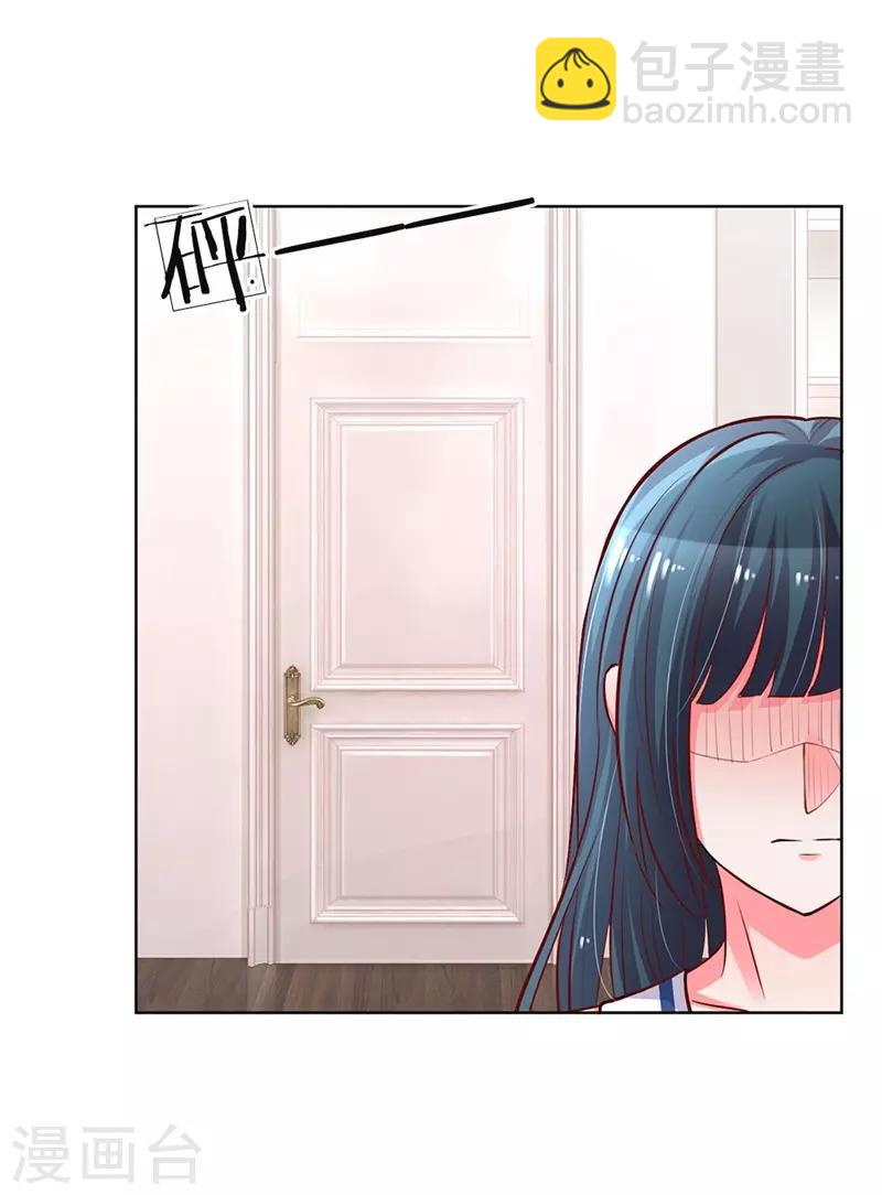 🍟妈咪快跑：爹地追来了 第62话 娱乐圈的“宫心计” 第14页