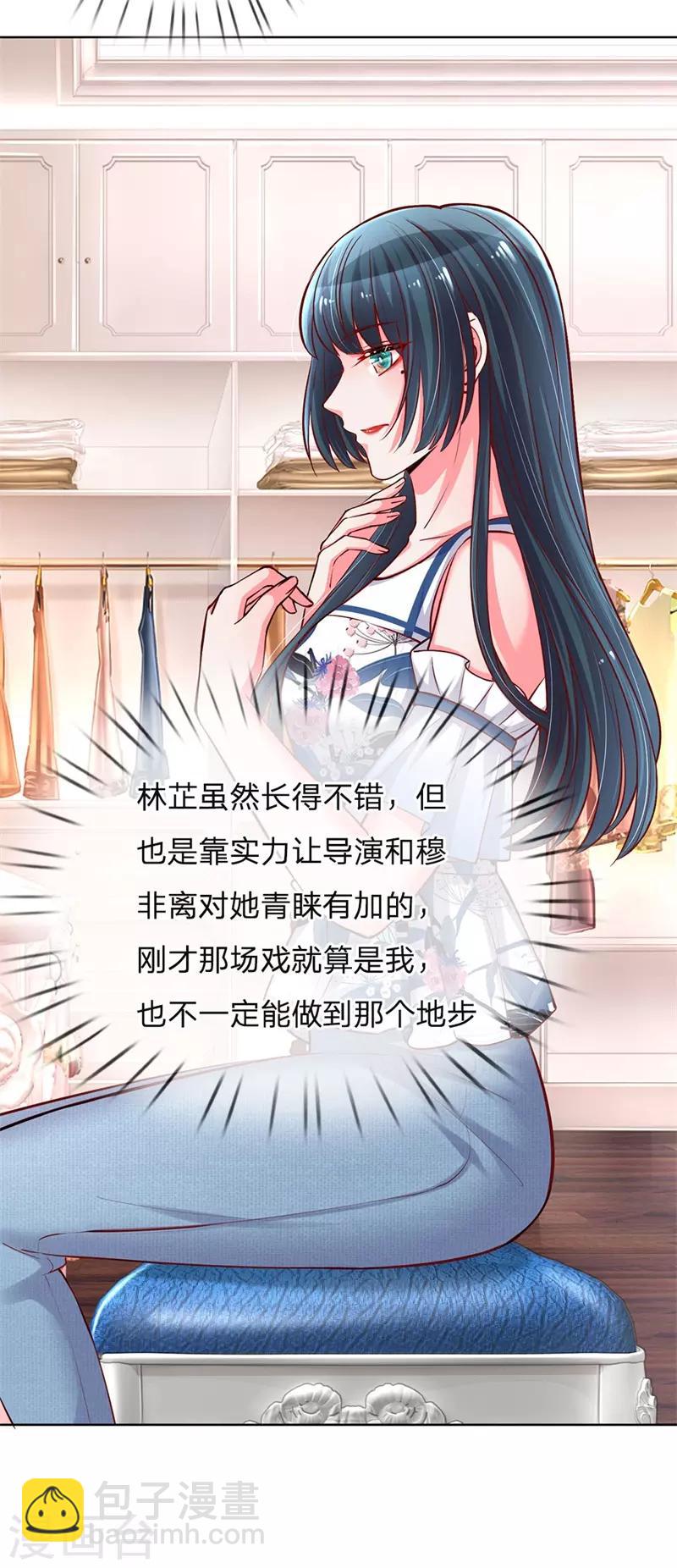 🍟妈咪快跑：爹地追来了 第62话 娱乐圈的“宫心计” 第16页
