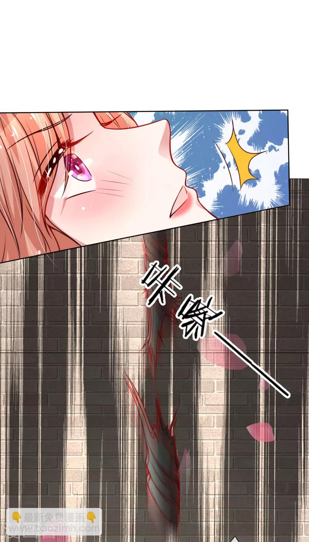 🍟妈咪快跑：爹地追来了 第64话 林芷受伤 第13页