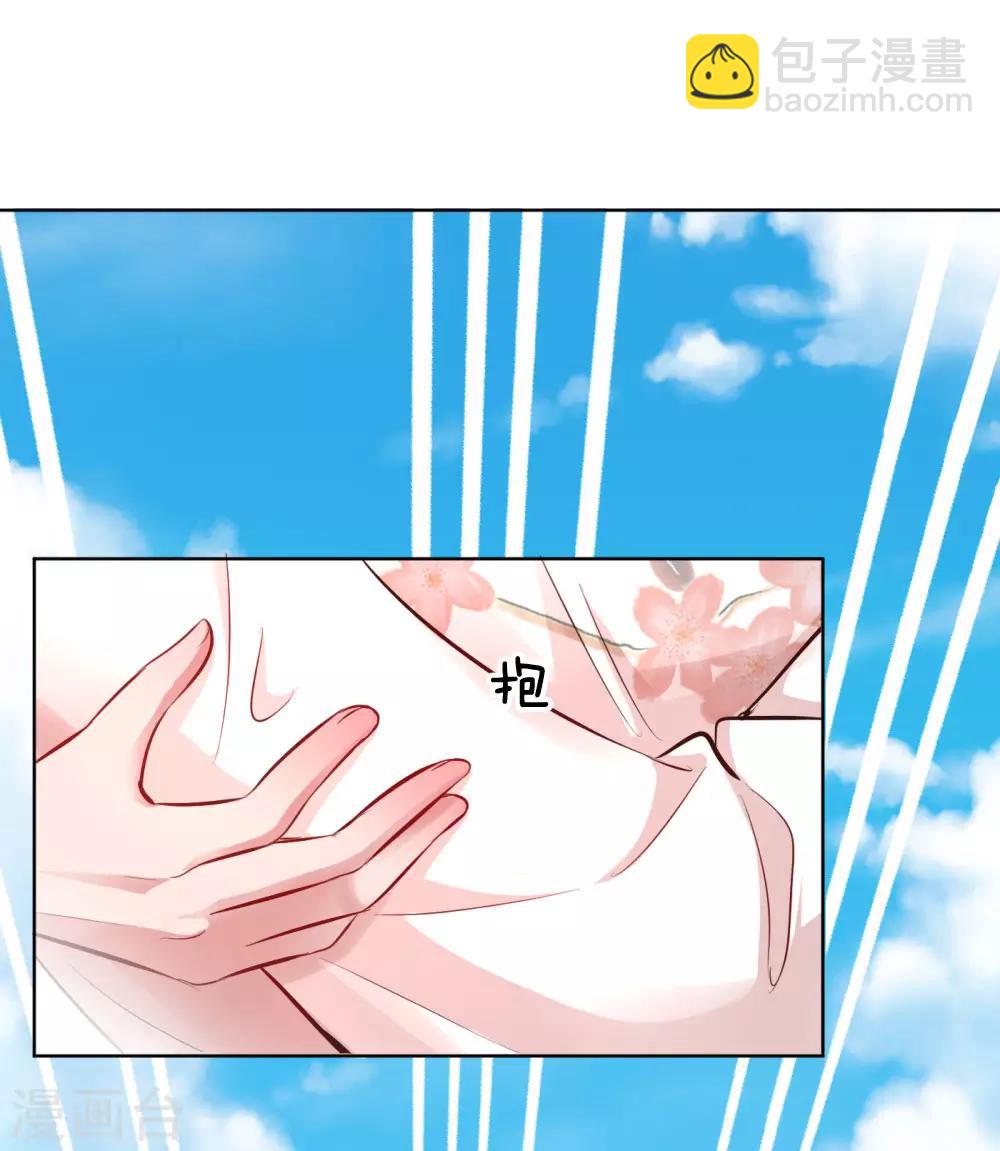 🍟妈咪快跑：爹地追来了 第64话 林芷受伤 第17页