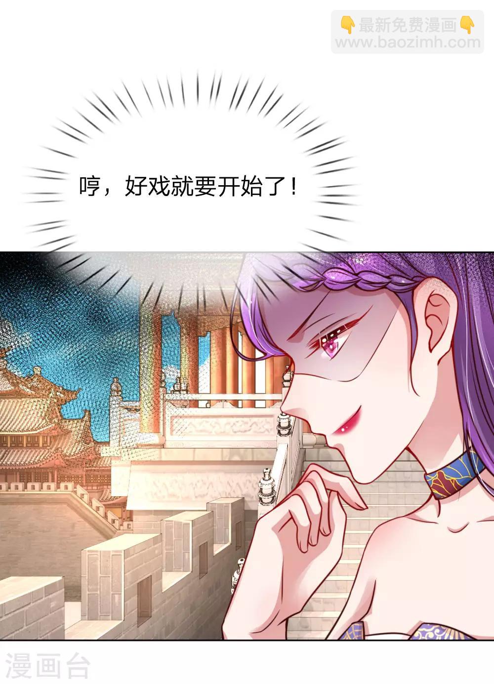 🍟妈咪快跑：爹地追来了 第64话 林芷受伤 第2页