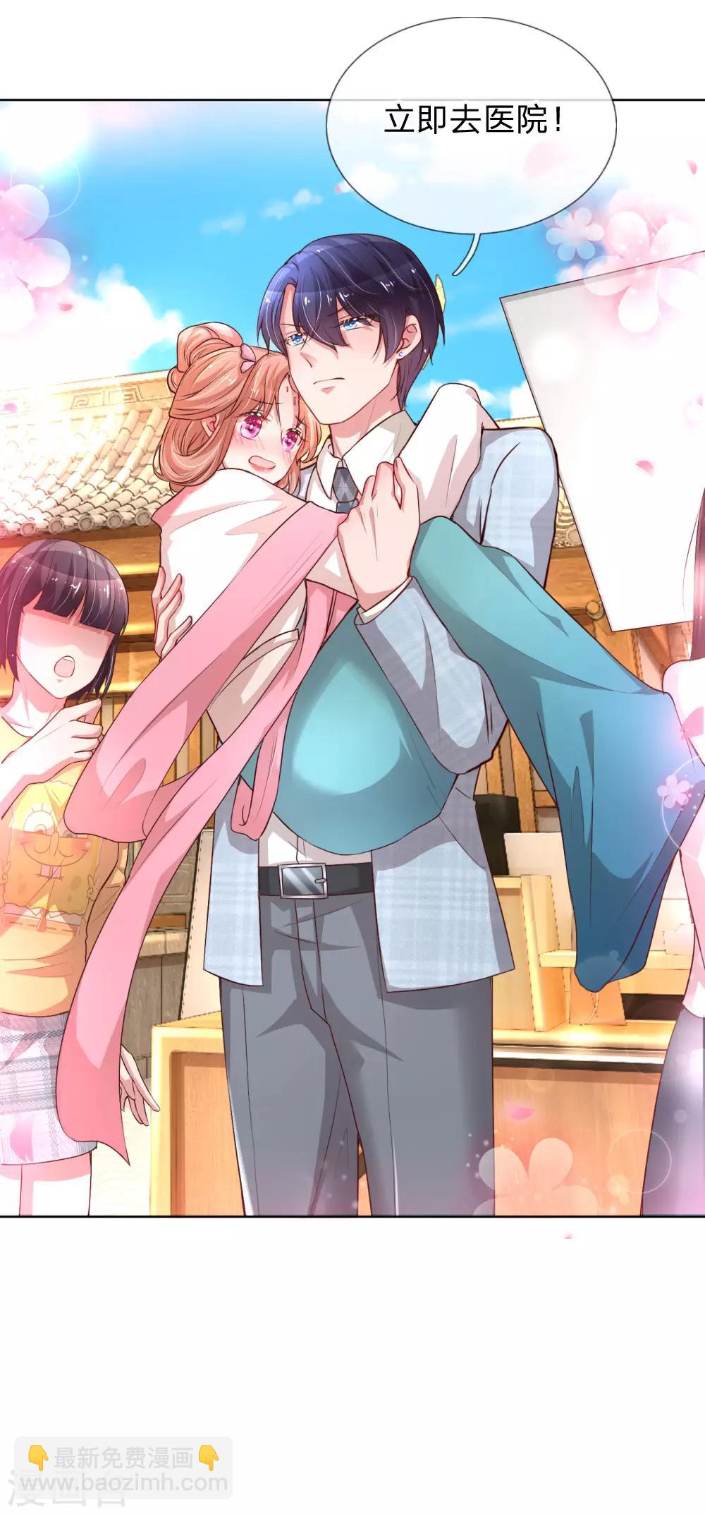 🍟妈咪快跑：爹地追来了 第64话 林芷受伤 第20页