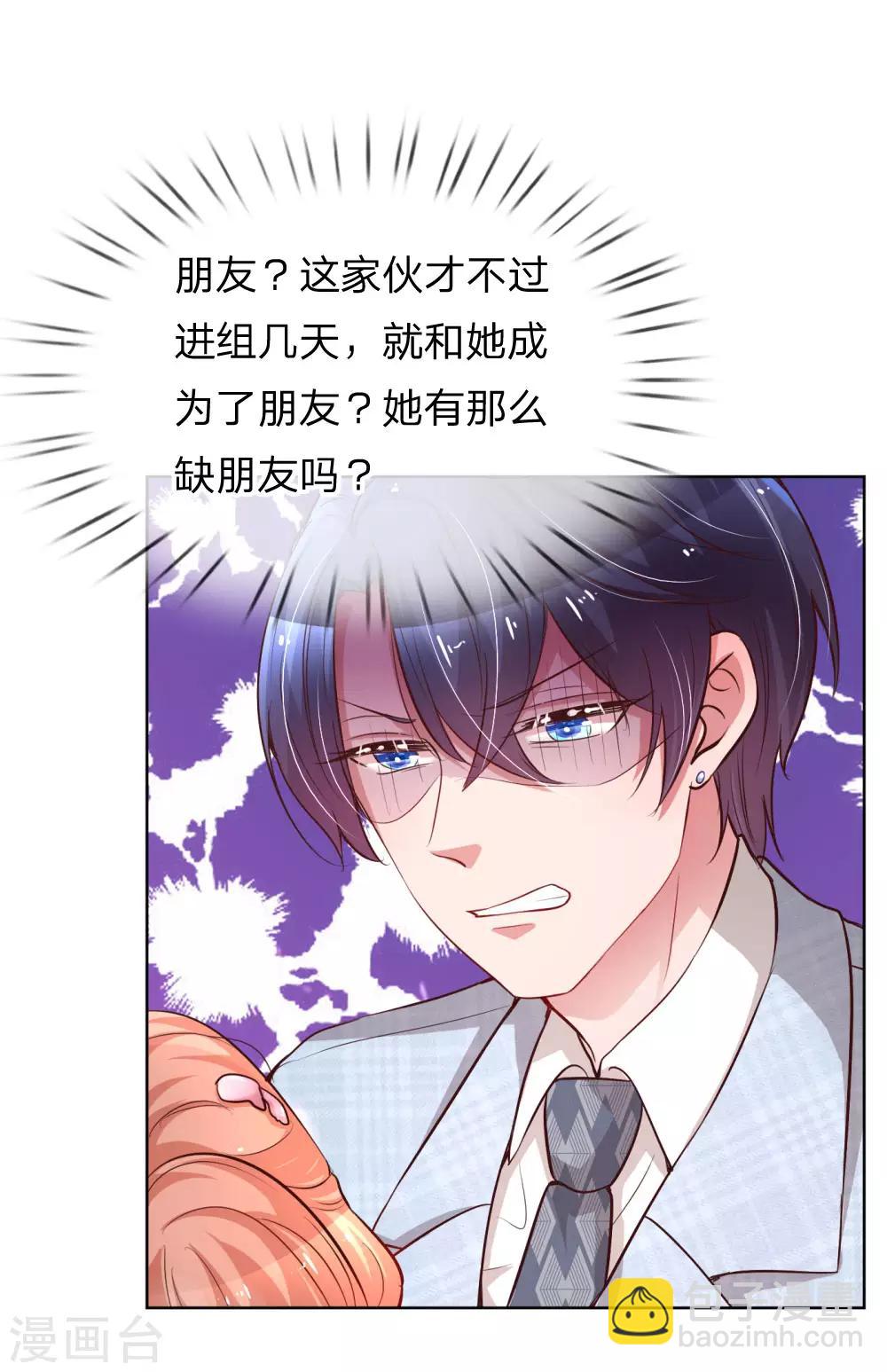 🍟妈咪快跑：爹地追来了 第64话 林芷受伤 第24页