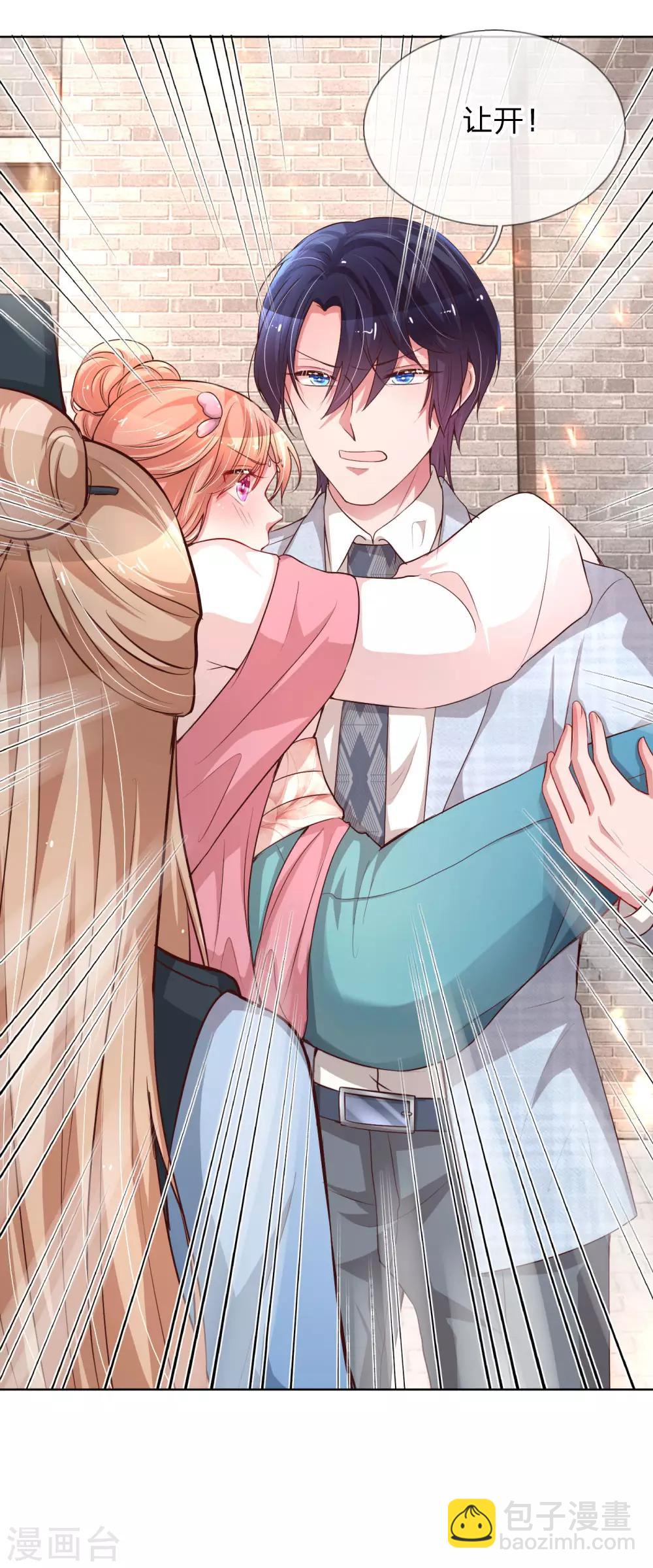 🍟妈咪快跑：爹地追来了 第64话 林芷受伤 第25页