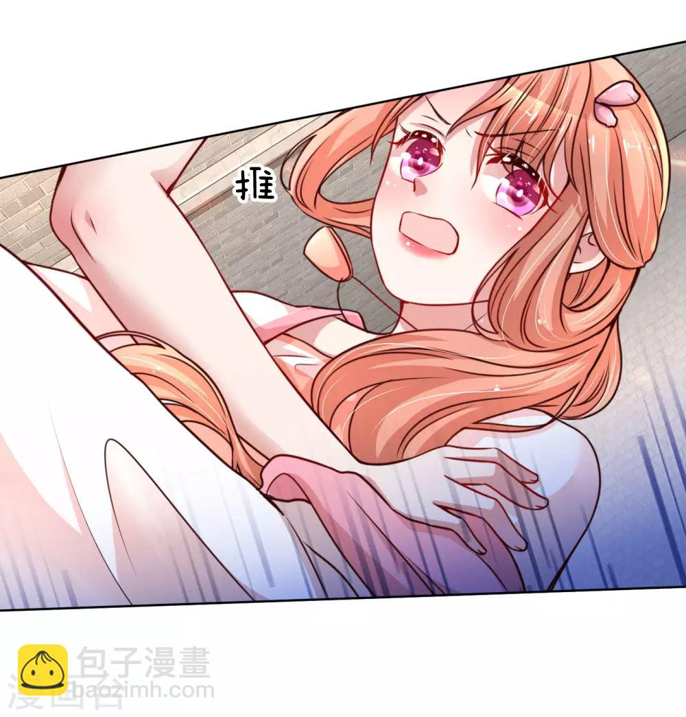 🍟妈咪快跑：爹地追来了 第64话 林芷受伤 第5页