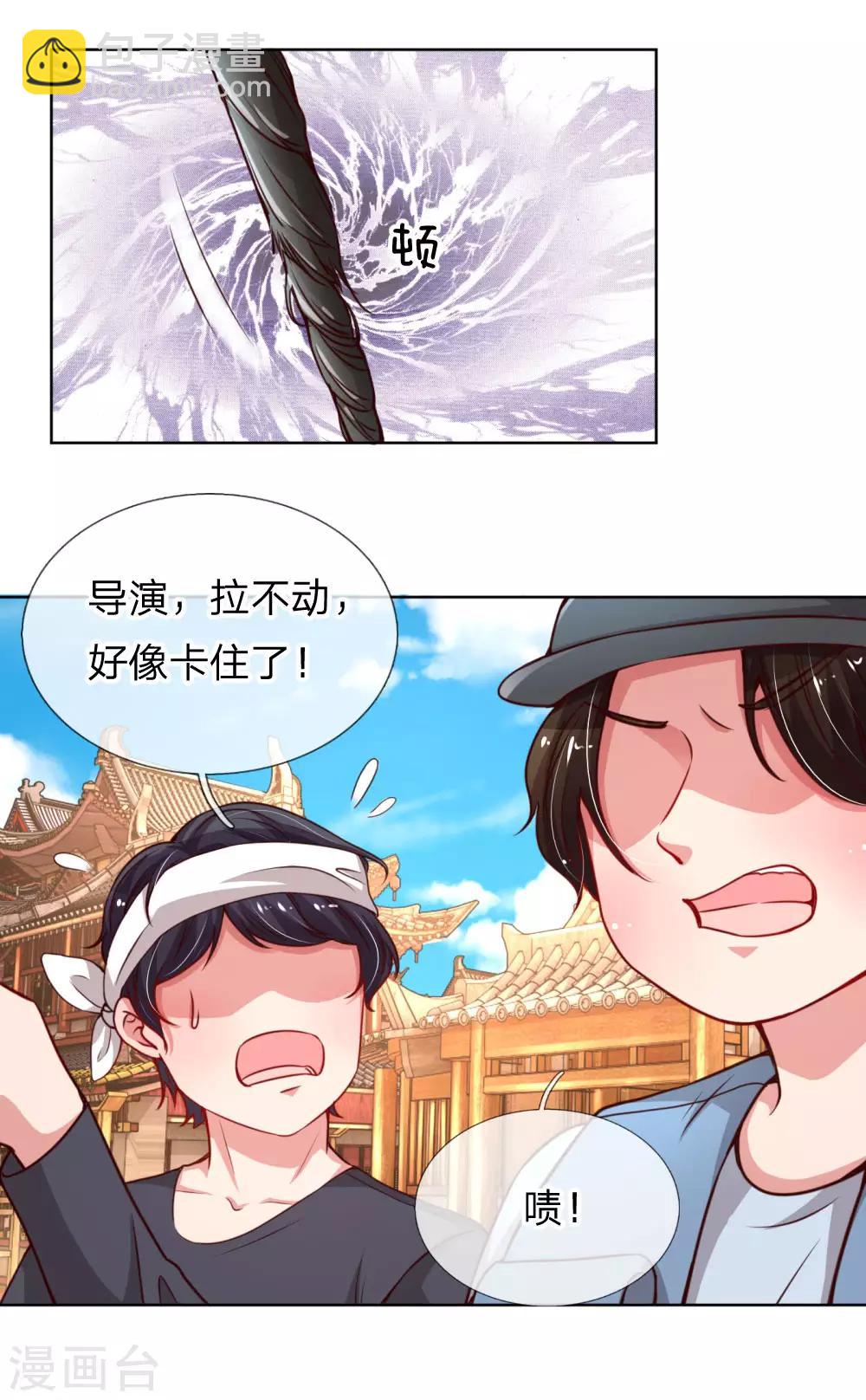 🍟妈咪快跑：爹地追来了 第64话 林芷受伤 第7页