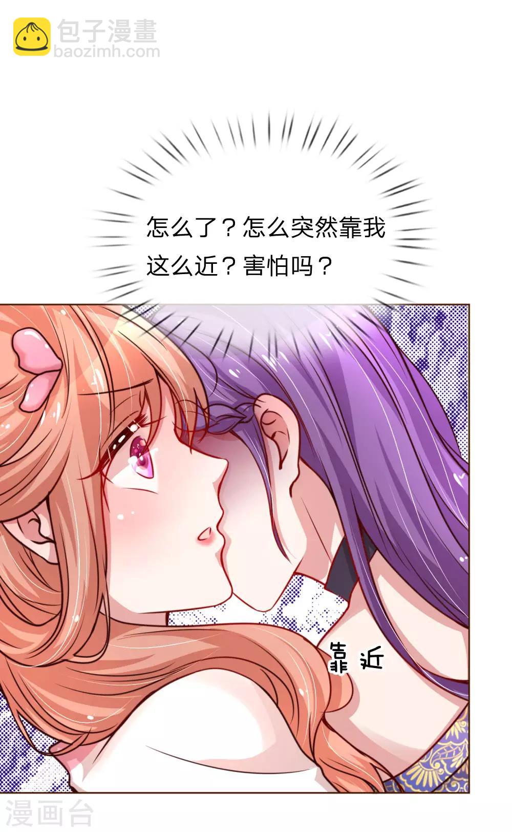 🍟妈咪快跑：爹地追来了 第64话 林芷受伤 第8页