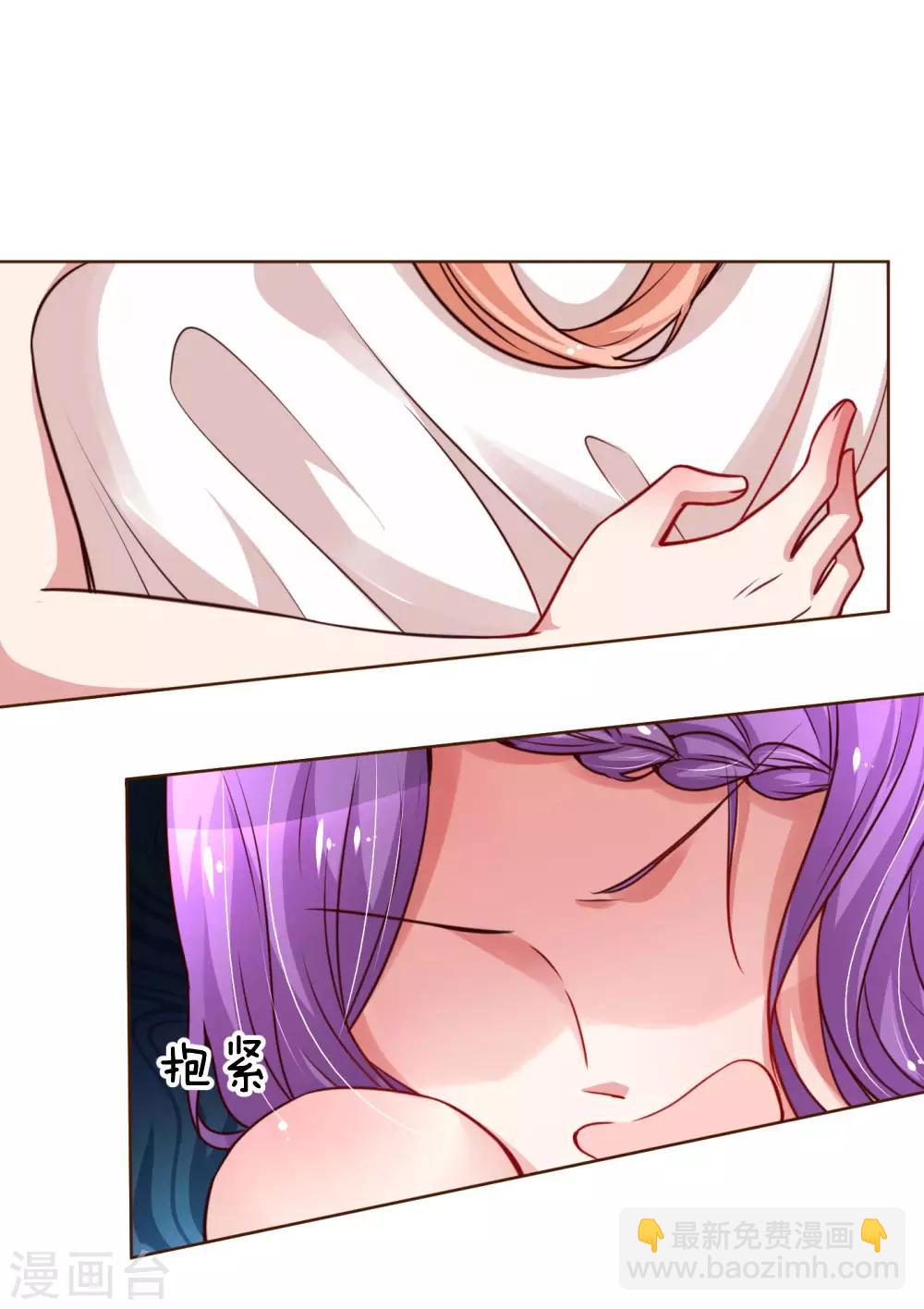 🍟妈咪快跑：爹地追来了 第64话 林芷受伤 第9页