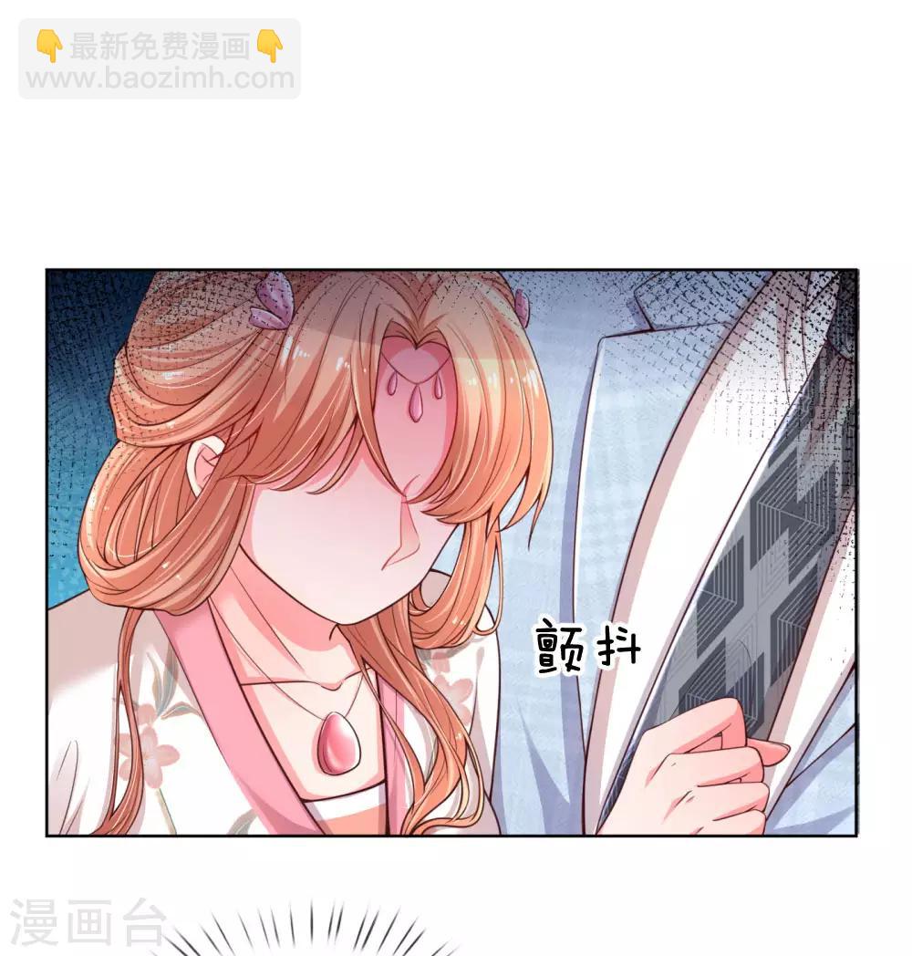 🍟妈咪快跑：爹地追来了 第66话1 厉沛南的两面 第12页