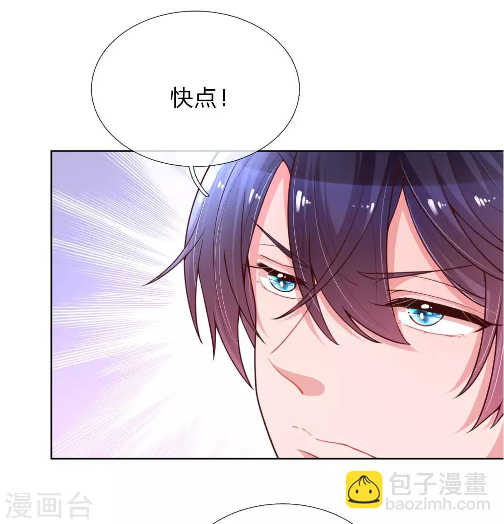 🍟妈咪快跑：爹地追来了 第66话1 厉沛南的两面 第14页