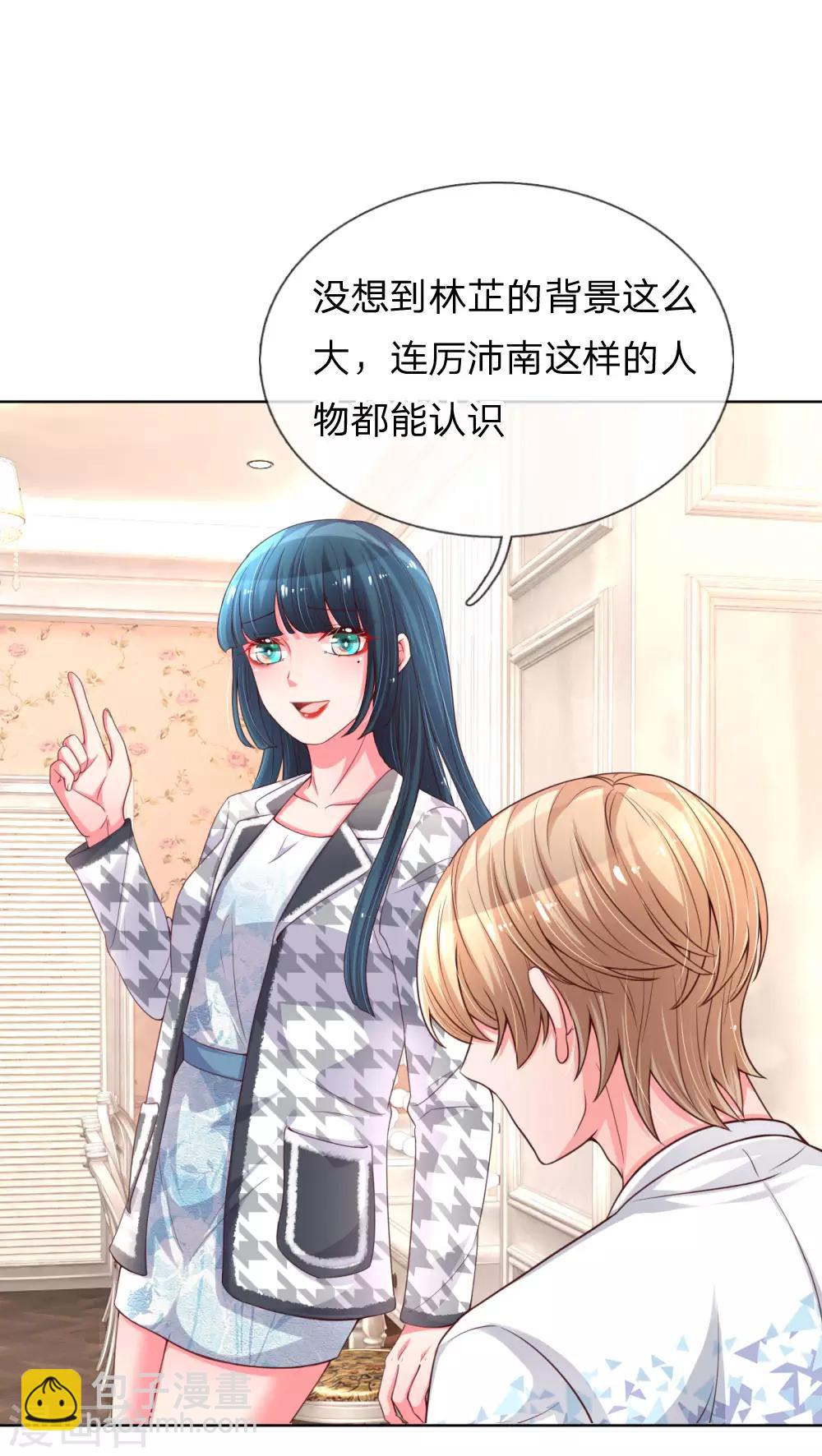 🍟妈咪快跑：爹地追来了 第66话1 厉沛南的两面 第19页