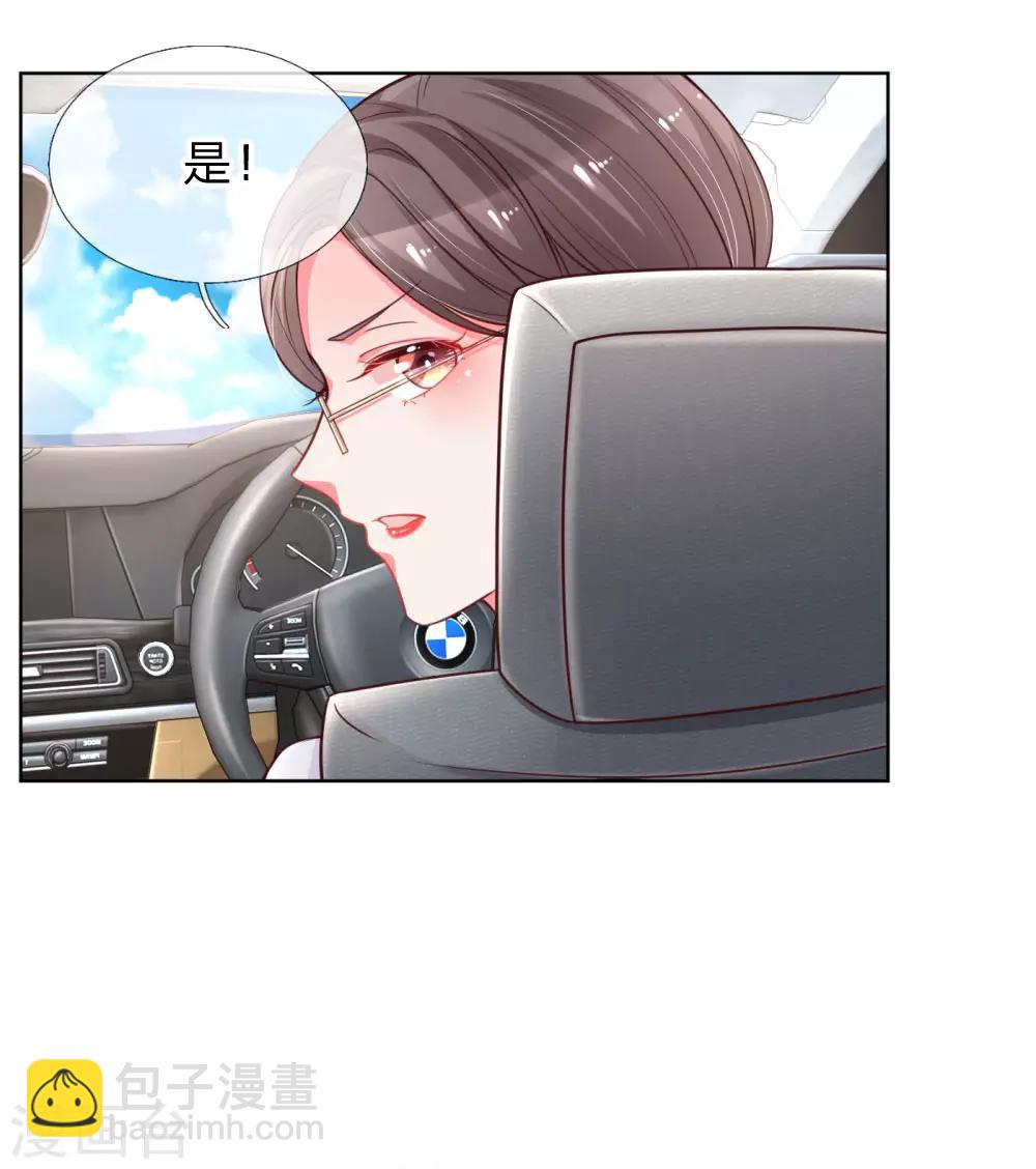 🍟妈咪快跑：爹地追来了 第66话1 厉沛南的两面 第2页