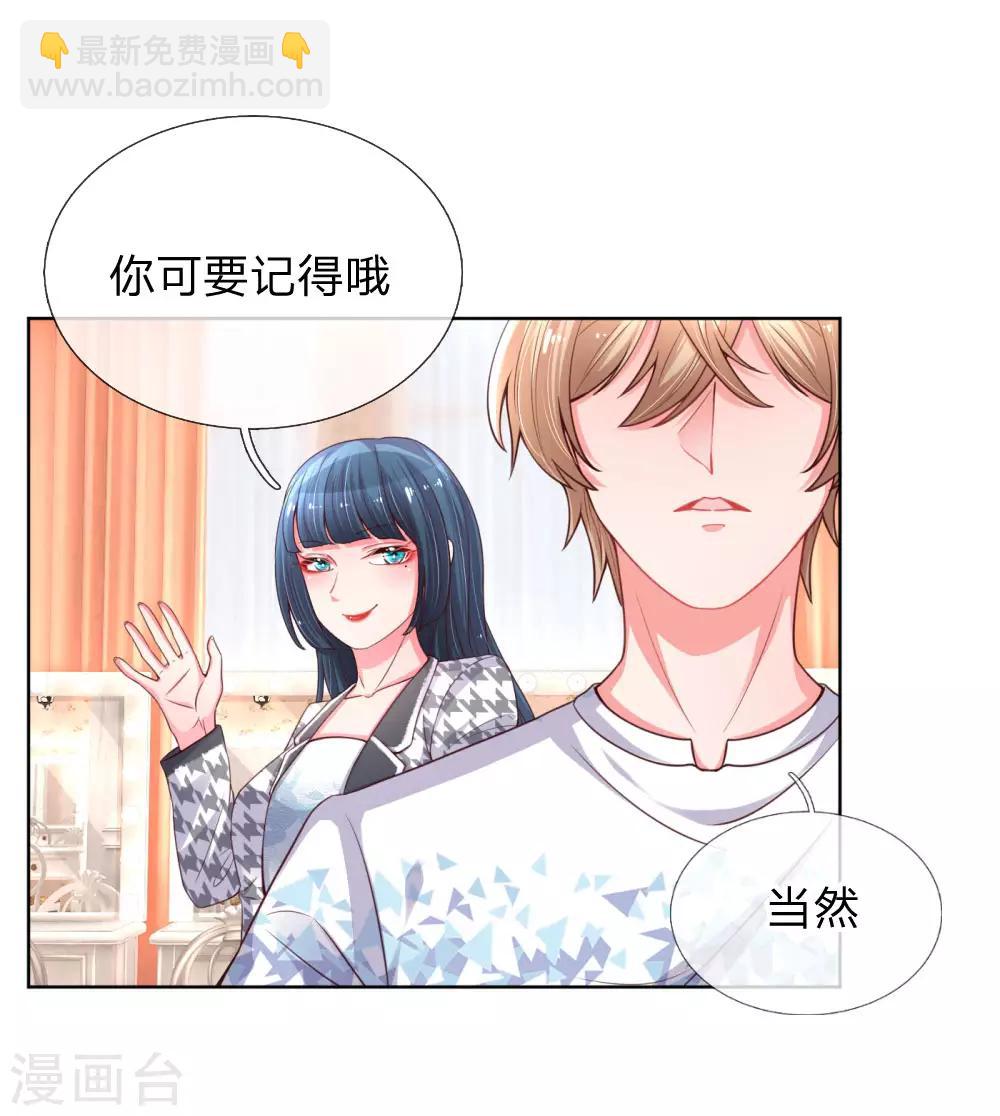 🍟妈咪快跑：爹地追来了 第66话1 厉沛南的两面 第25页