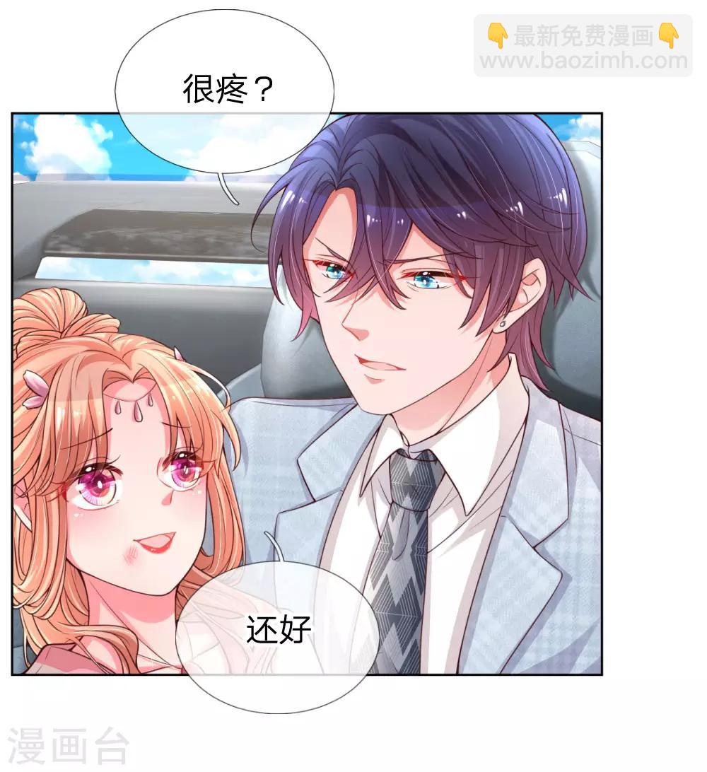 🍟妈咪快跑：爹地追来了 第66话1 厉沛南的两面 第5页