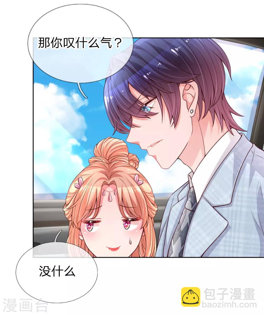 🍟妈咪快跑：爹地追来了 第66话1 厉沛南的两面 第6页