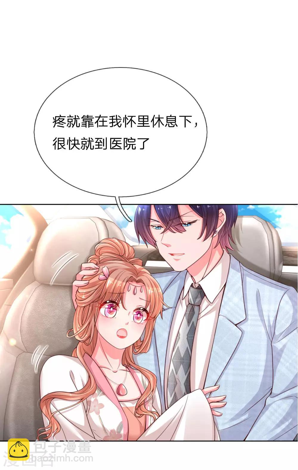 🍟妈咪快跑：爹地追来了 第66话1 厉沛南的两面 第8页