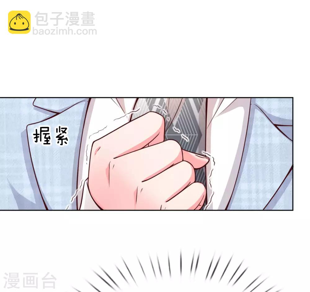 🍟妈咪快跑：爹地追来了 第66话1 厉沛南的两面 第9页
