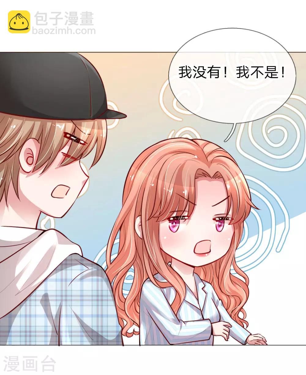 🍟妈咪快跑：爹地追来了 第67话 来自影帝的灵魂质问 第10页
