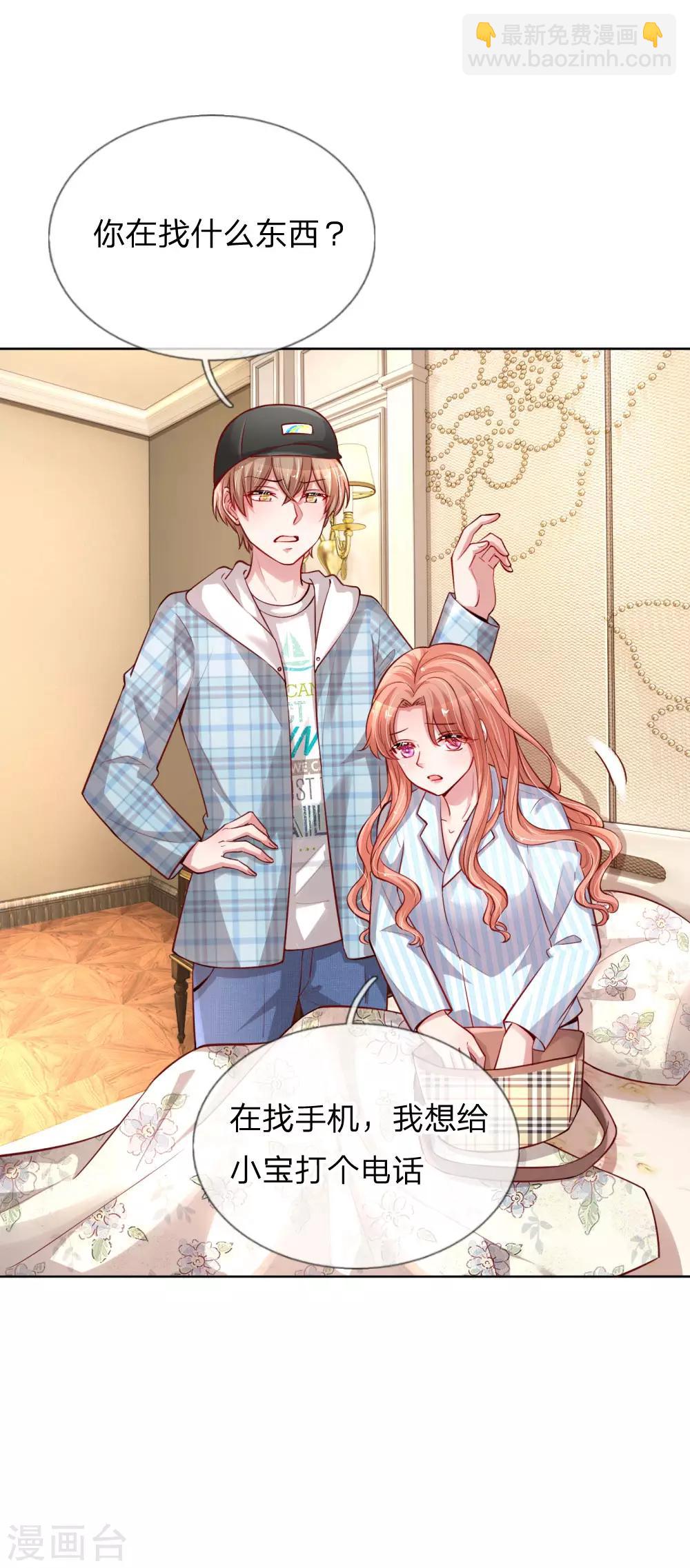 🍟妈咪快跑：爹地追来了 第67话 来自影帝的灵魂质问 第11页