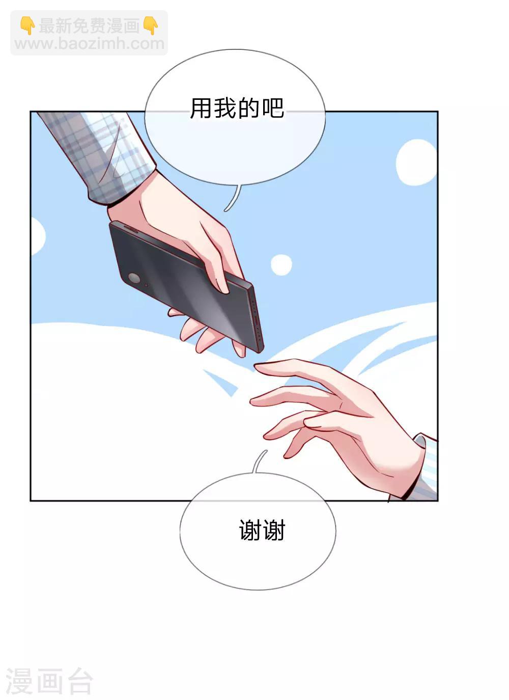 🍟妈咪快跑：爹地追来了 第67话 来自影帝的灵魂质问 第12页
