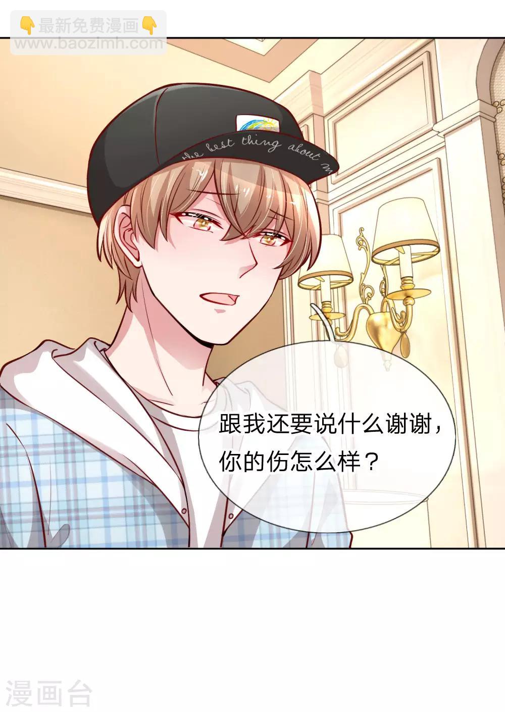 🍟妈咪快跑：爹地追来了 第67话 来自影帝的灵魂质问 第20页