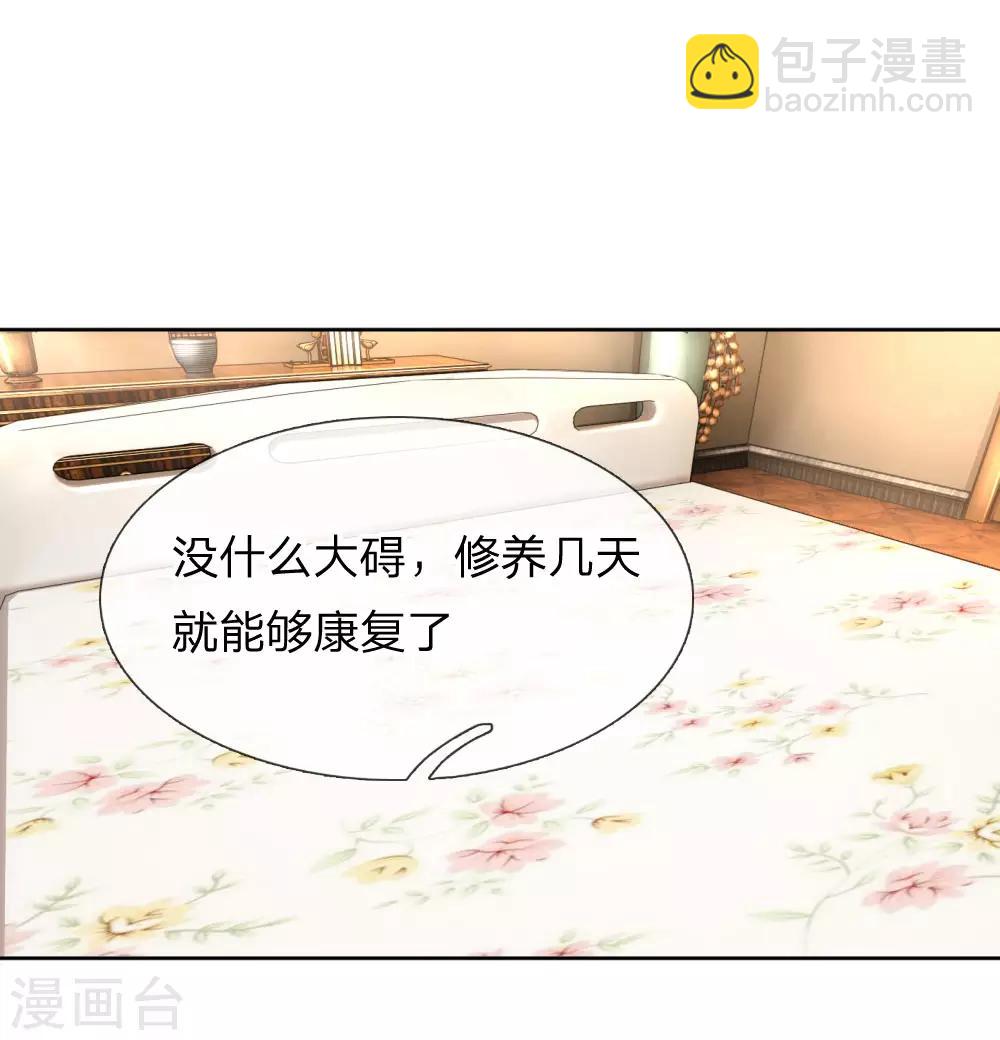 🍟妈咪快跑：爹地追来了 第67话 来自影帝的灵魂质问 第21页