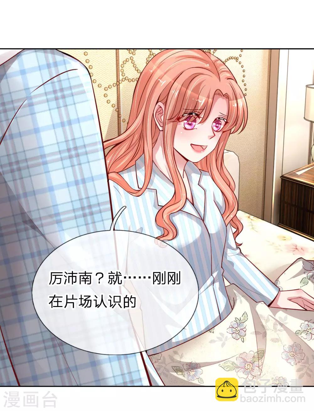 🍟妈咪快跑：爹地追来了 第67话 来自影帝的灵魂质问 第23页