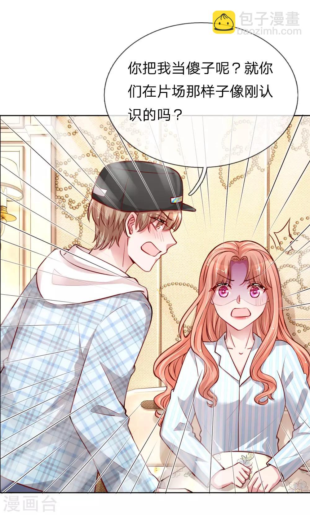 🍟妈咪快跑：爹地追来了 第67话 来自影帝的灵魂质问 第24页