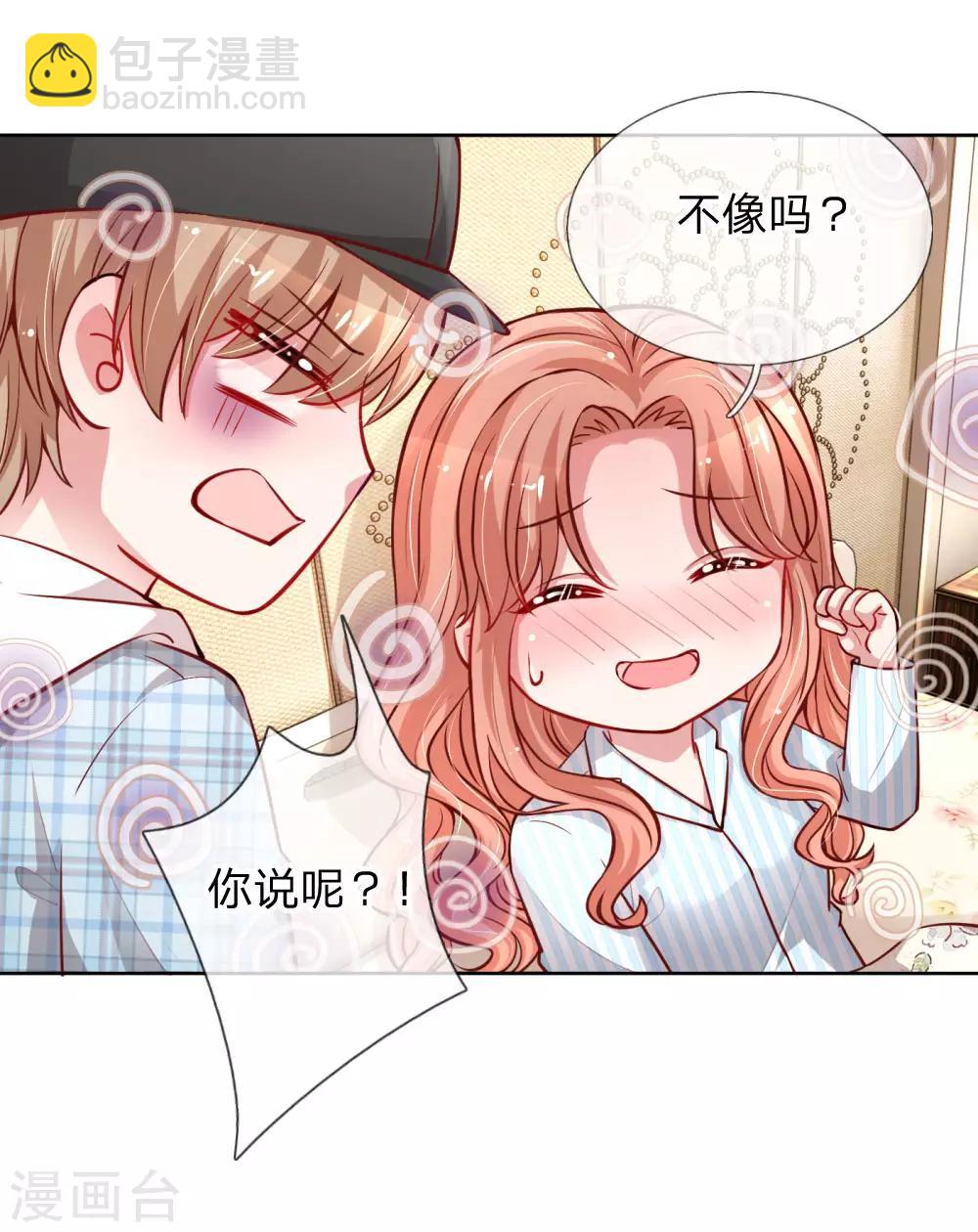 🍟妈咪快跑：爹地追来了 第67话 来自影帝的灵魂质问 第25页