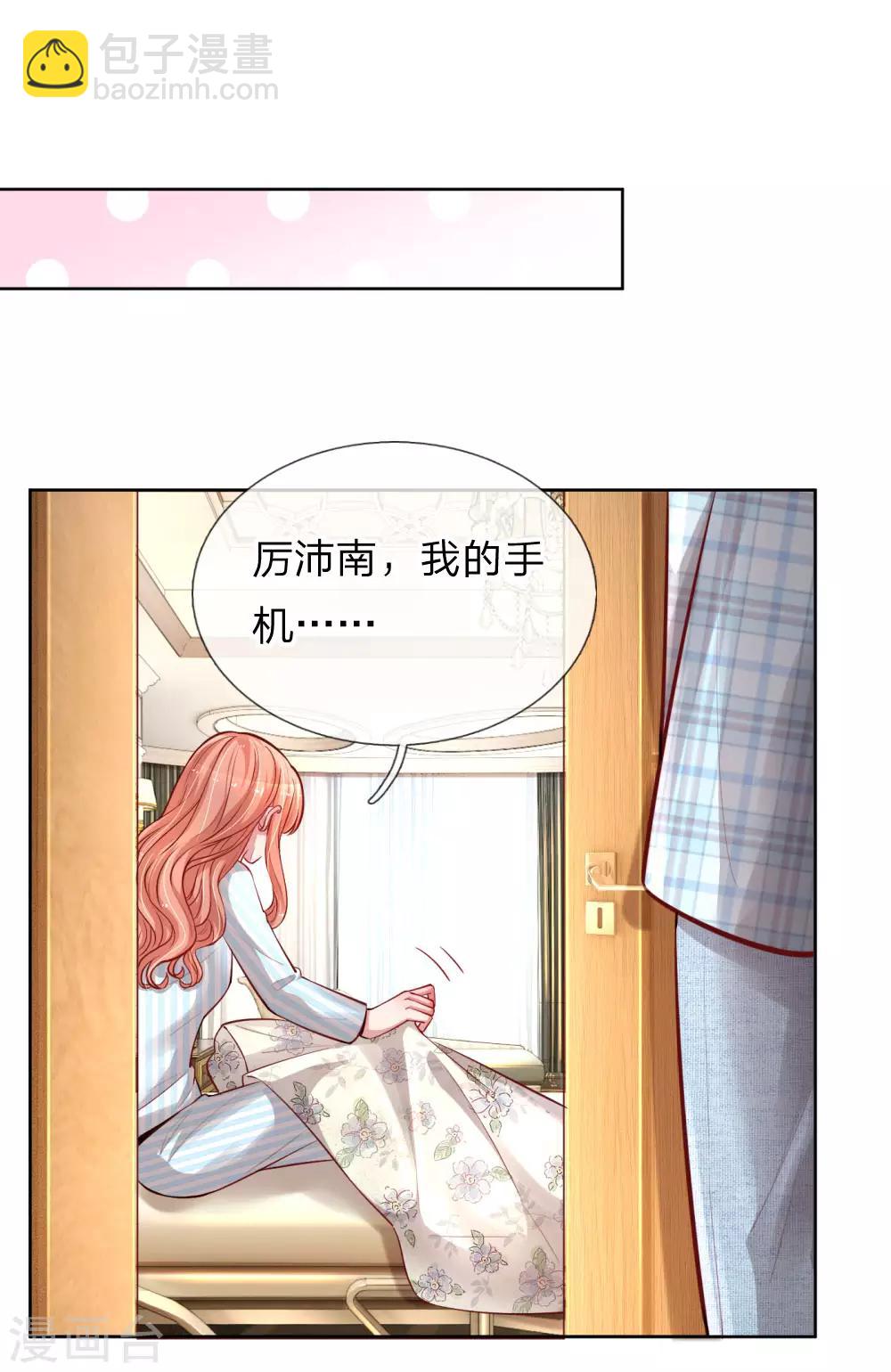 🍟妈咪快跑：爹地追来了 第67话 来自影帝的灵魂质问 第4页