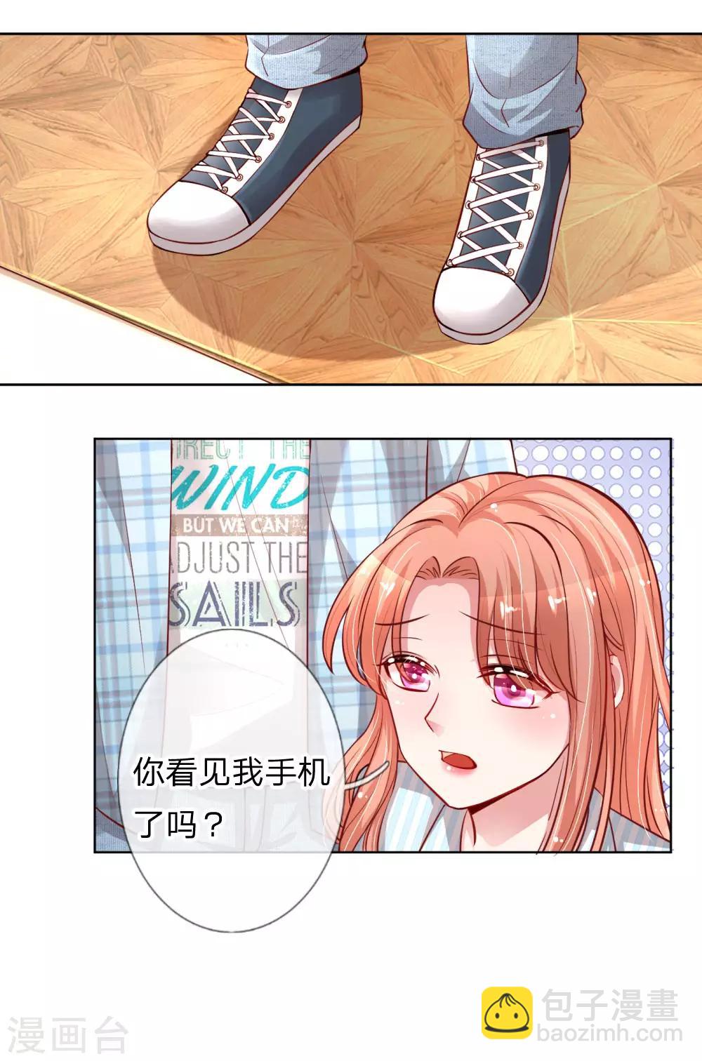 🍟妈咪快跑：爹地追来了 第67话 来自影帝的灵魂质问 第5页