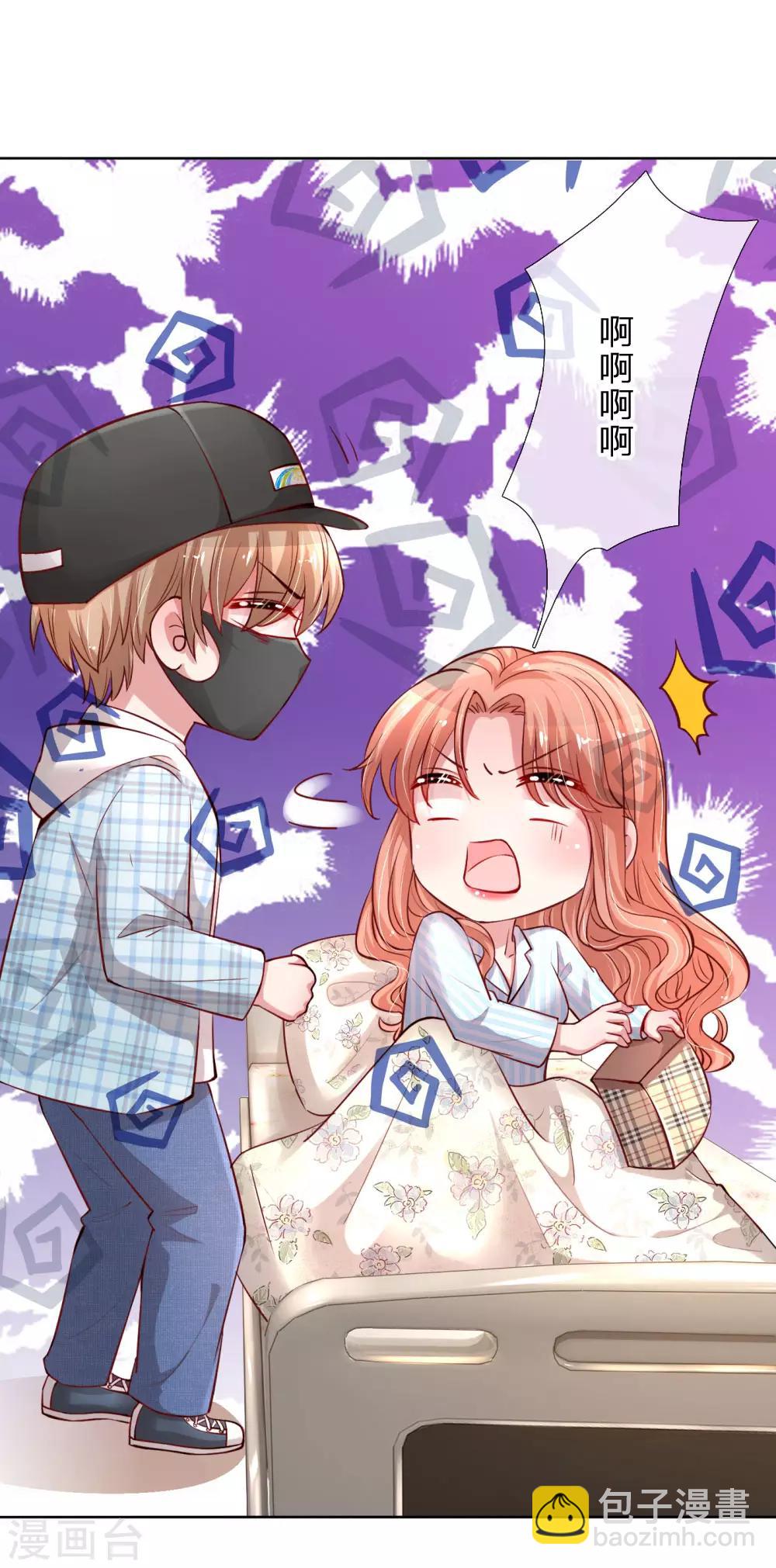 🍟妈咪快跑：爹地追来了 第67话 来自影帝的灵魂质问 第6页