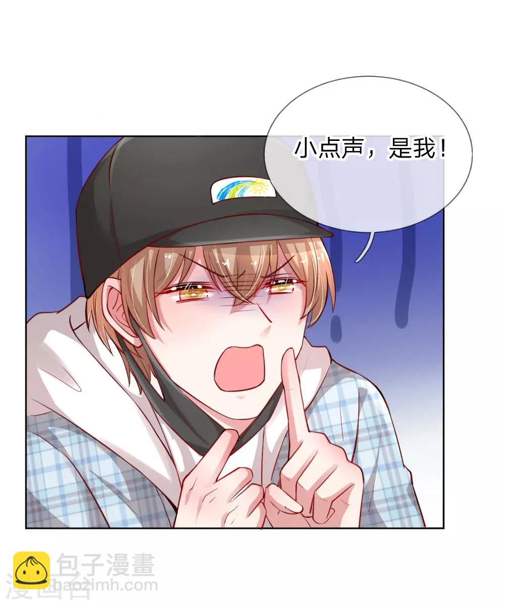 🍟妈咪快跑：爹地追来了 第67话 来自影帝的灵魂质问 第7页