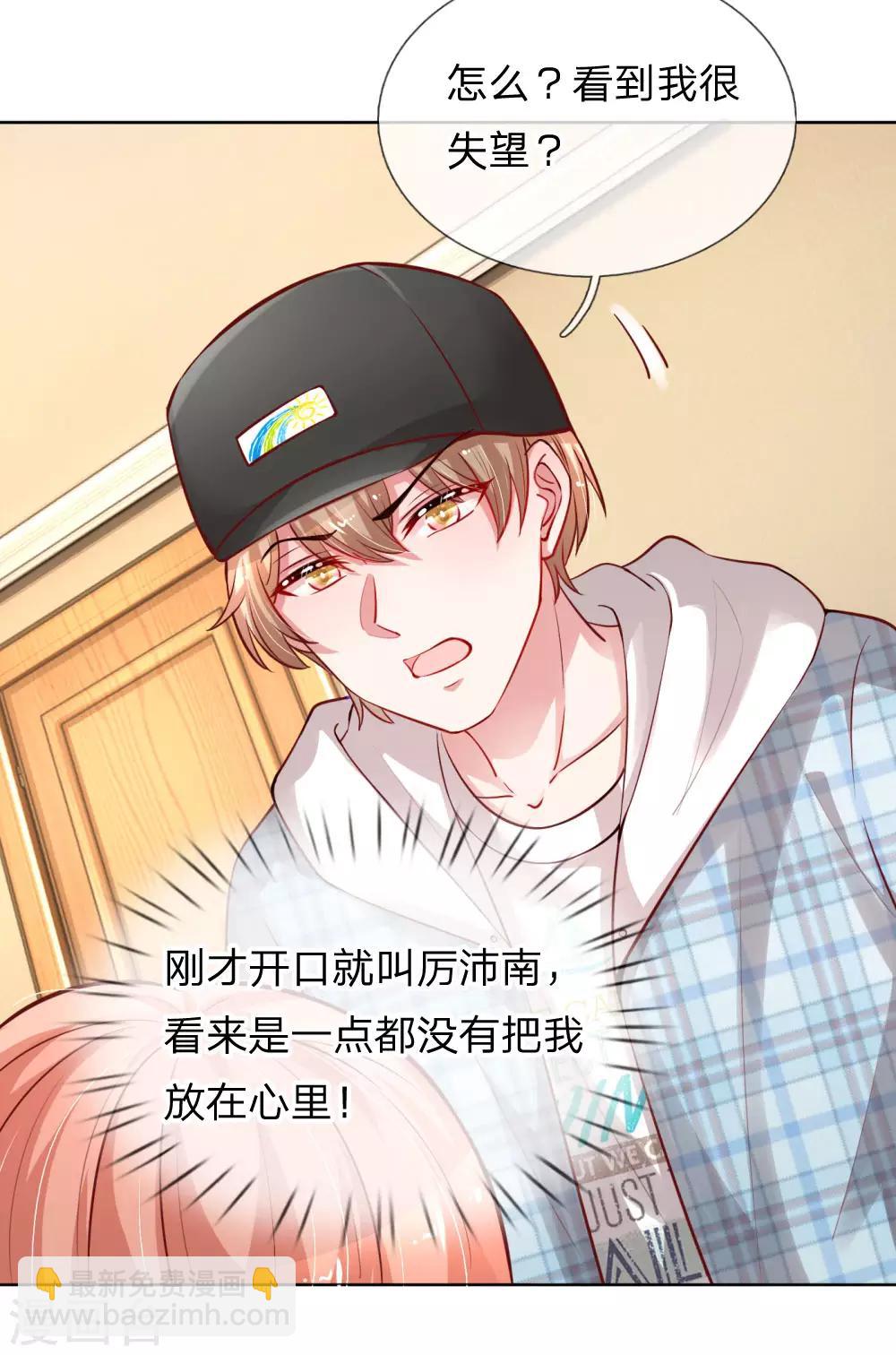 🍟妈咪快跑：爹地追来了 第67话 来自影帝的灵魂质问 第9页