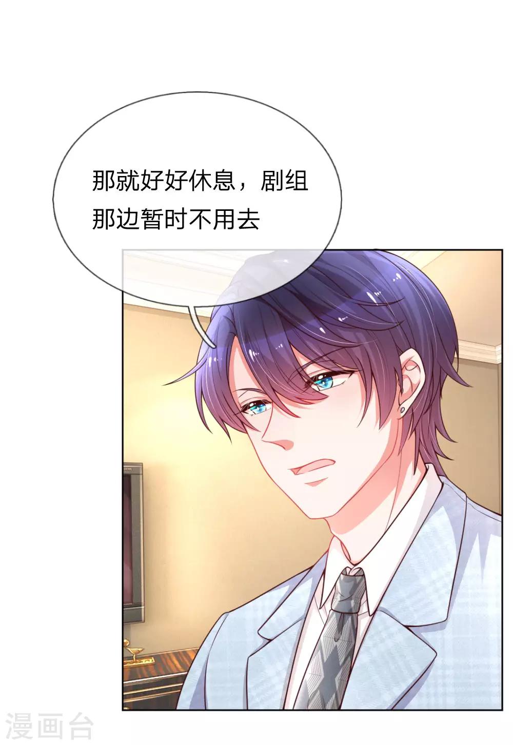 🍟妈咪快跑：爹地追来了 第70话 林芷姐保重！ 第1页