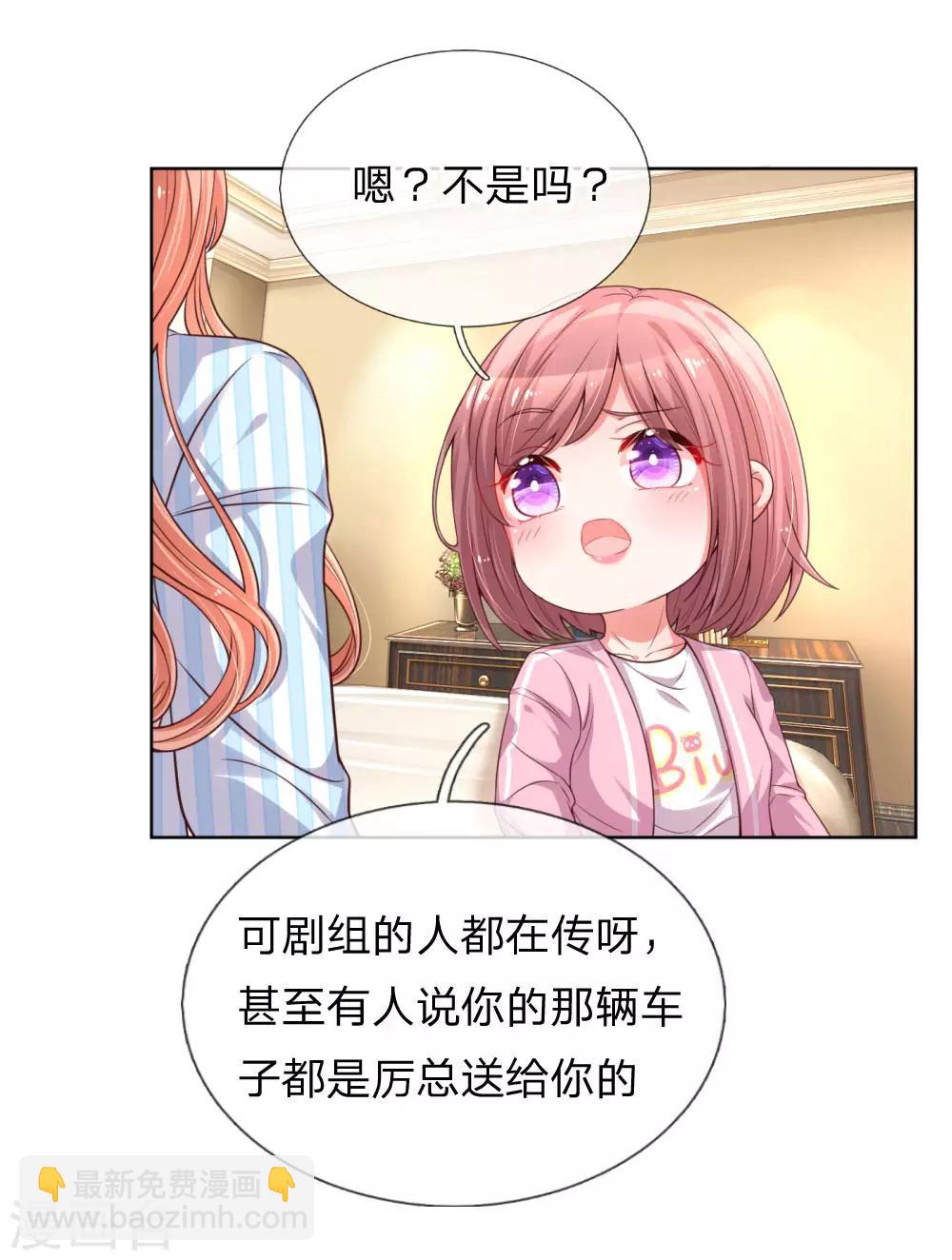 🍟妈咪快跑：爹地追来了 第70话 林芷姐保重！ 第10页